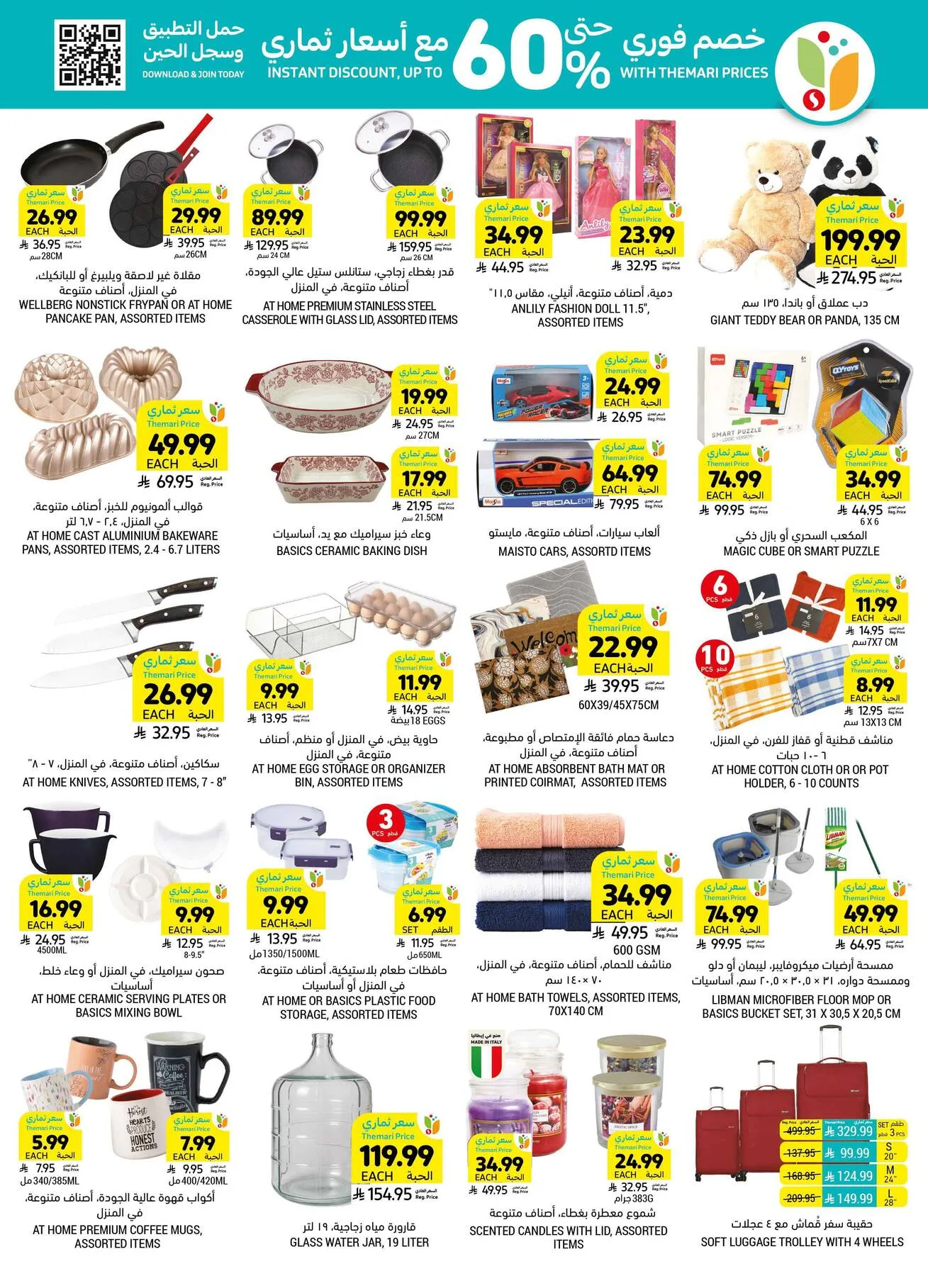 Mom's Destination Offers from Tamimi Markets until 5th May - Tamimi Markets KSA Offers & Promotions — page 50