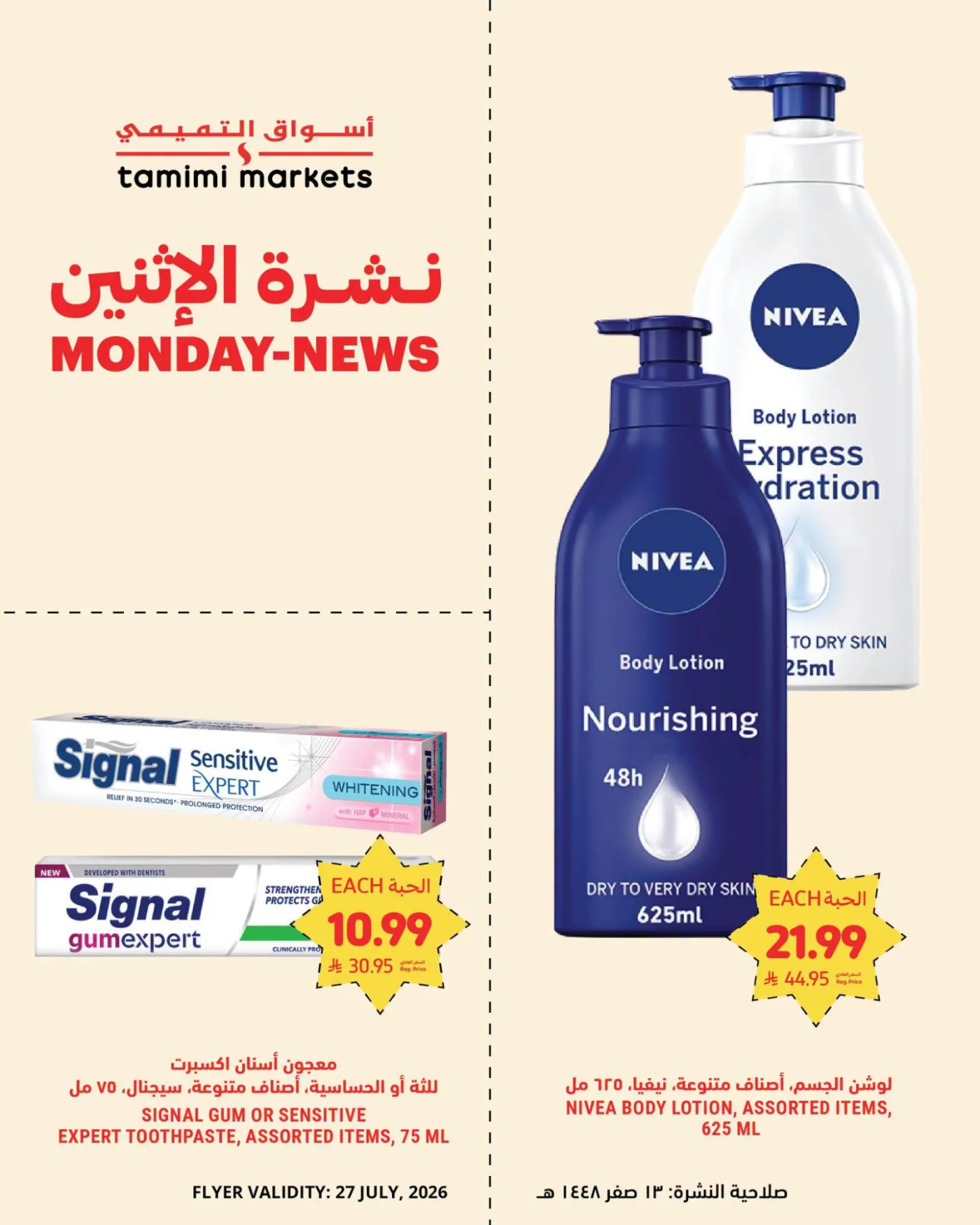 Monday Offers from Tamimi Markets until 27th July - Tamimi Markets KSA Offers & Promotions — page 6