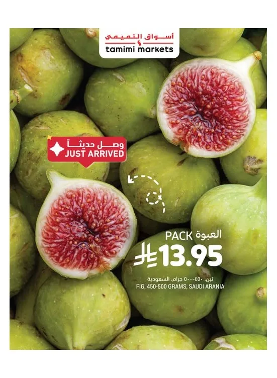 New Arrival from Tamimi Markets until 21st July - Tamimi Markets KSA Offers & Promotions catalogue cover