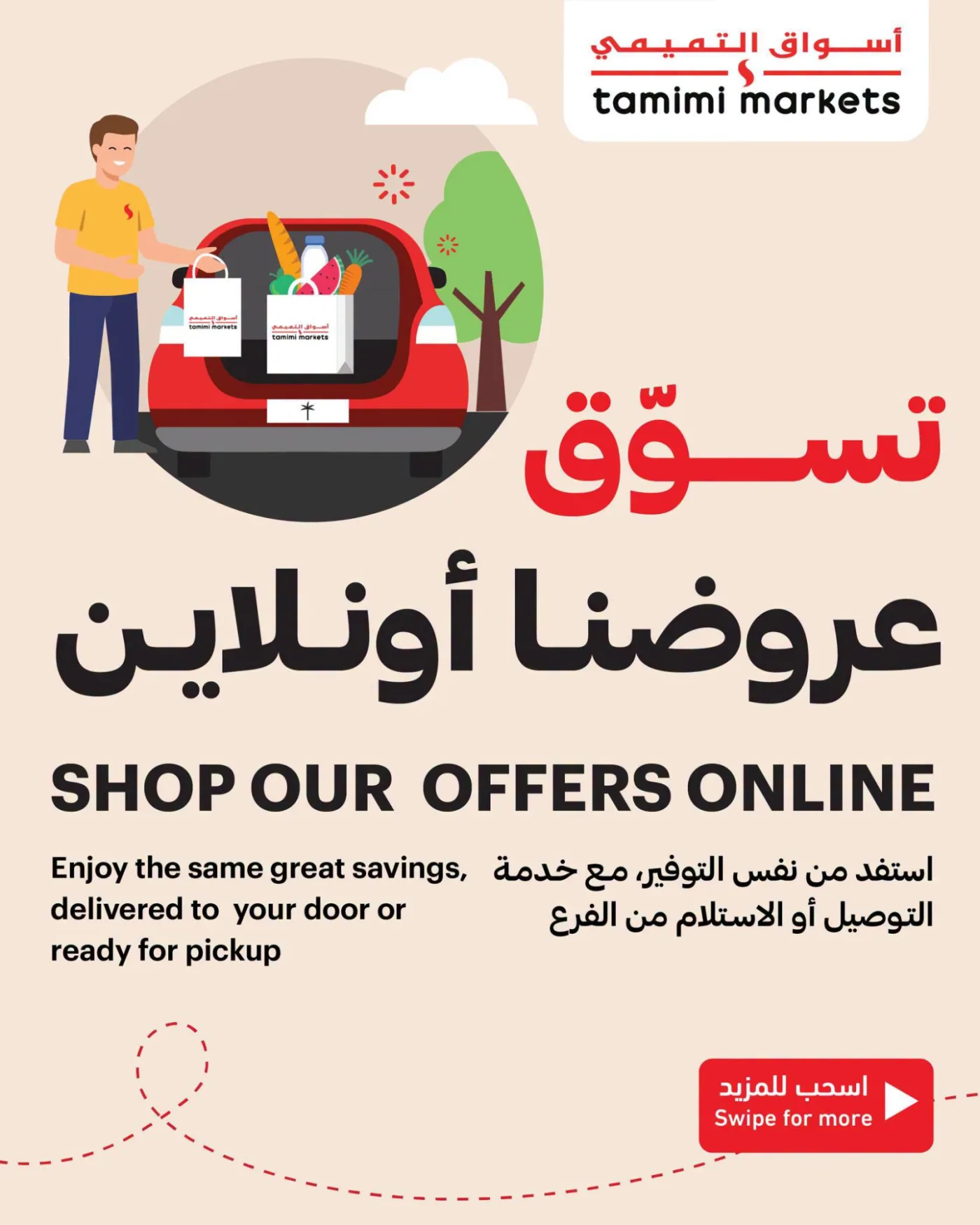 Online Exclusive Offers, Vol 2 from Tamimi Markets until 4th August - Tamimi Markets KSA Offers & Promotions catalogue cover
