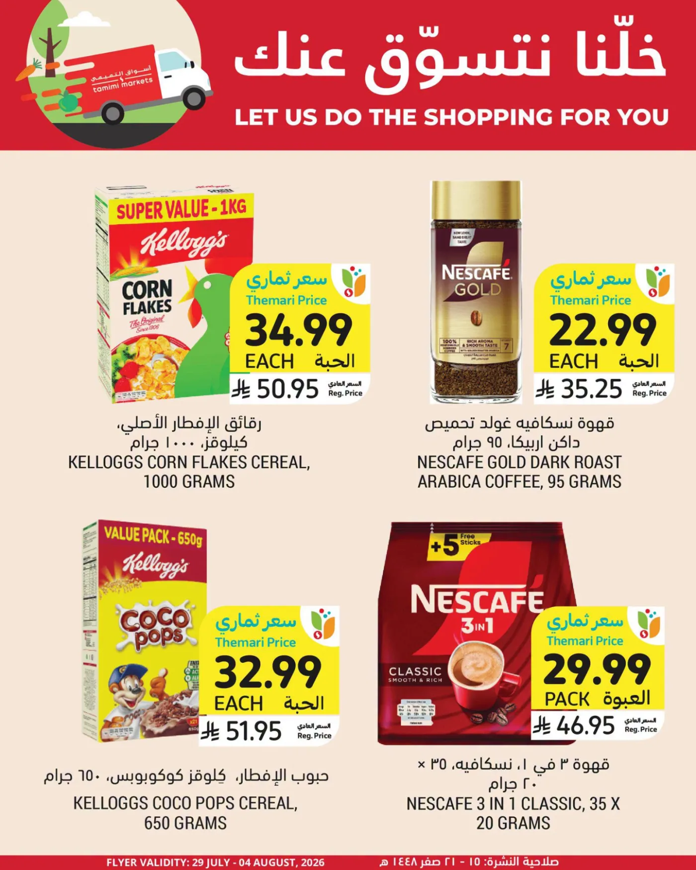 Online Exclusive Offers, Vol 2 from Tamimi Markets until 4th August - Tamimi Markets KSA Offers & Promotions — page 2