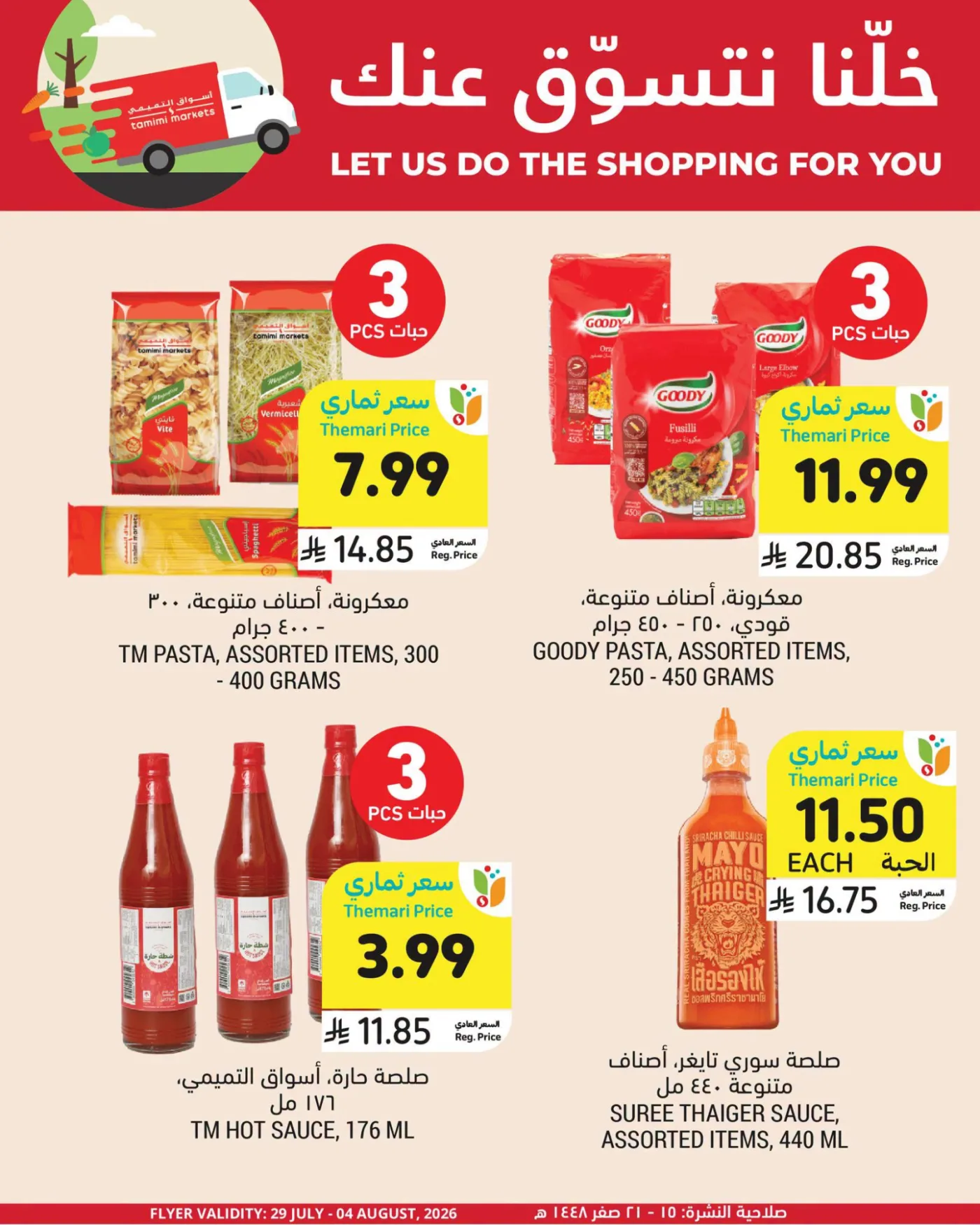Online Exclusive Offers, Vol 2 from Tamimi Markets until 4th August - Tamimi Markets KSA Offers & Promotions — page 3