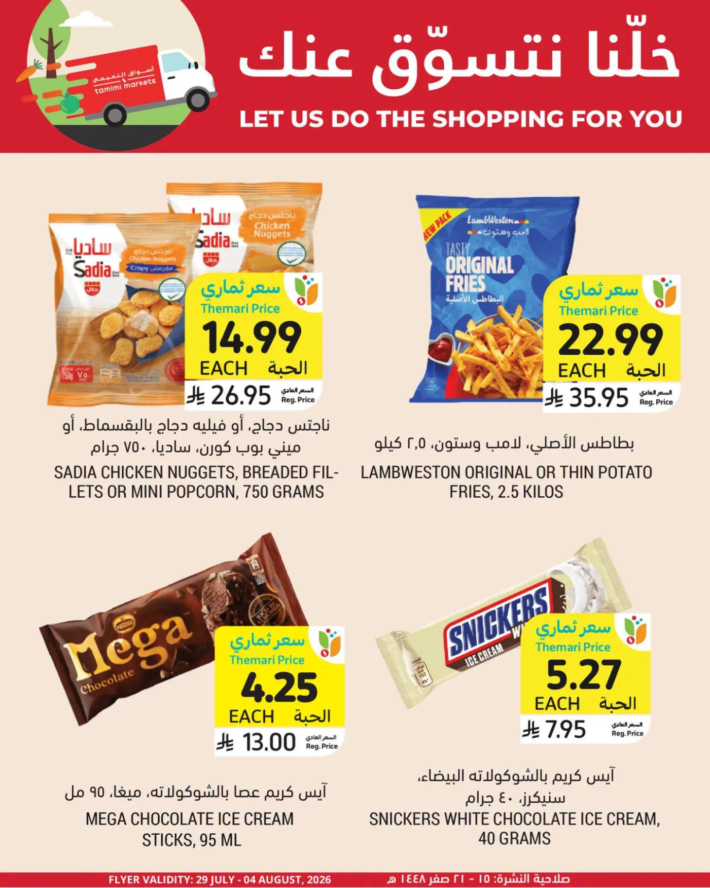 Online Exclusive Offers, Vol 2 from Tamimi Markets until 4th August - Tamimi Markets KSA Offers & Promotions — page 4