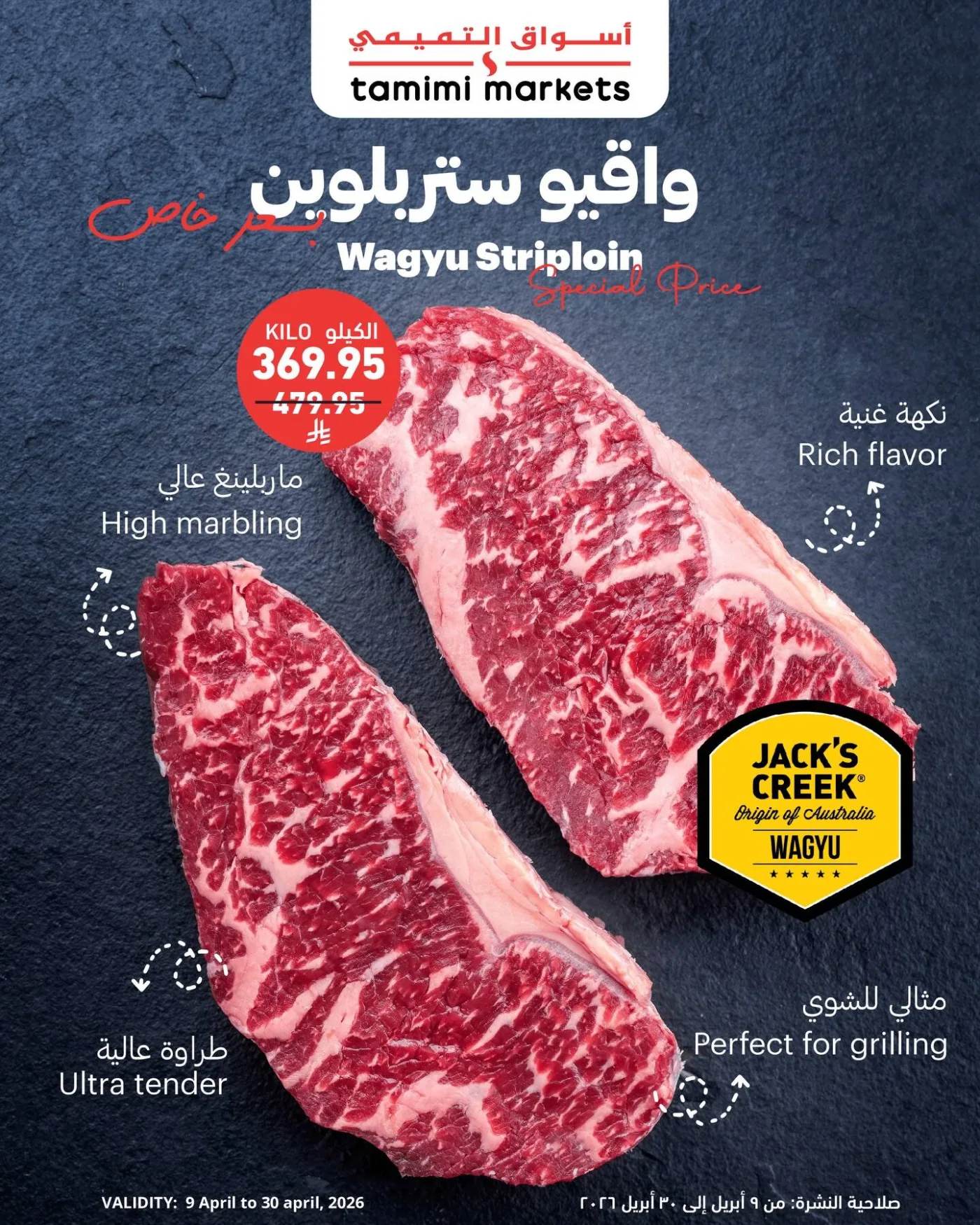 سعر خاص من أسواق التميمي حتي 30 أبريل - عروض وتخفيضات أسواق التميمي السعودية — page 1