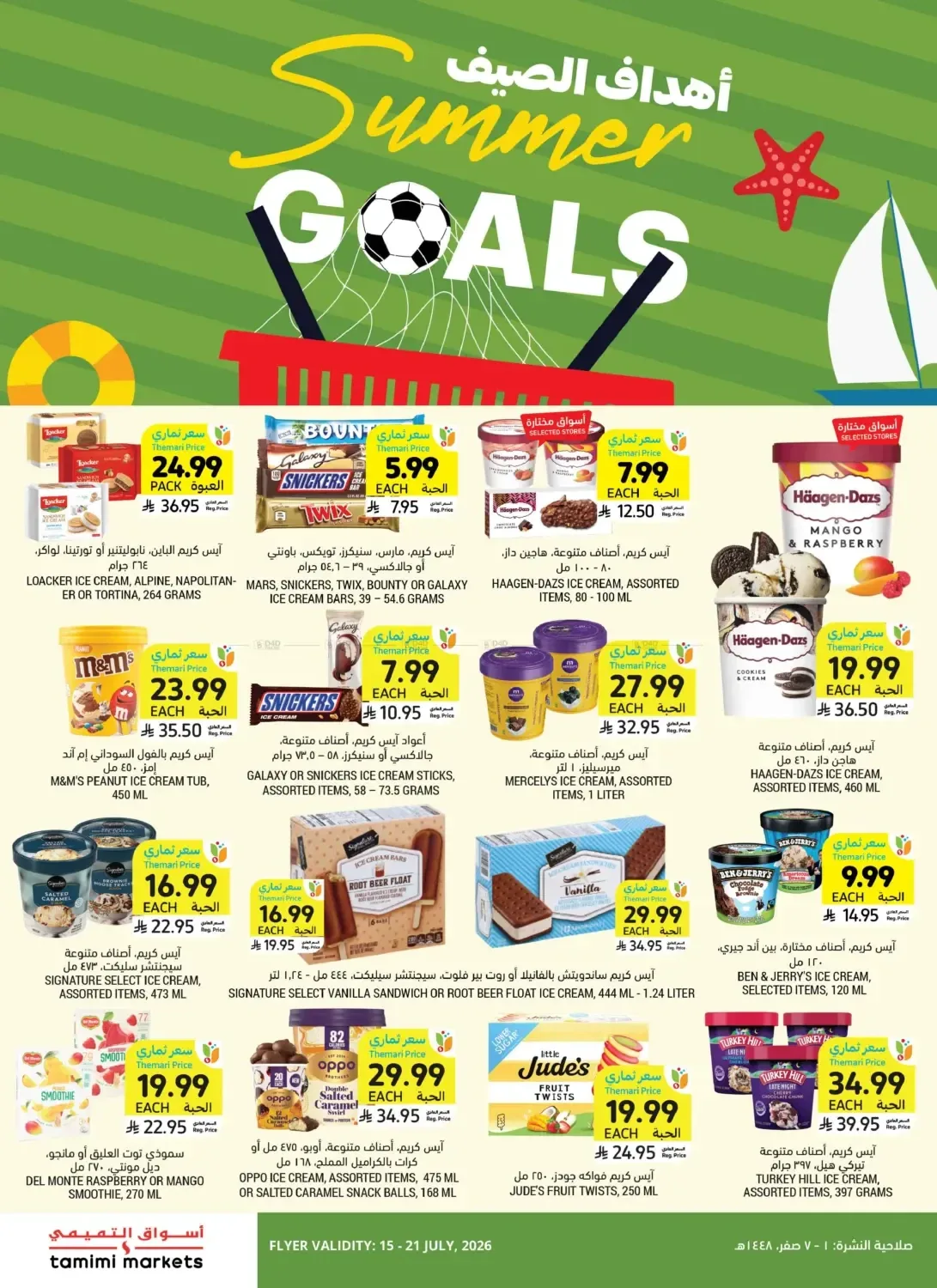 Summer Goals Deals from Tamimi Markets until 21st July - Tamimi Markets KSA Offers & Promotions catalogue cover