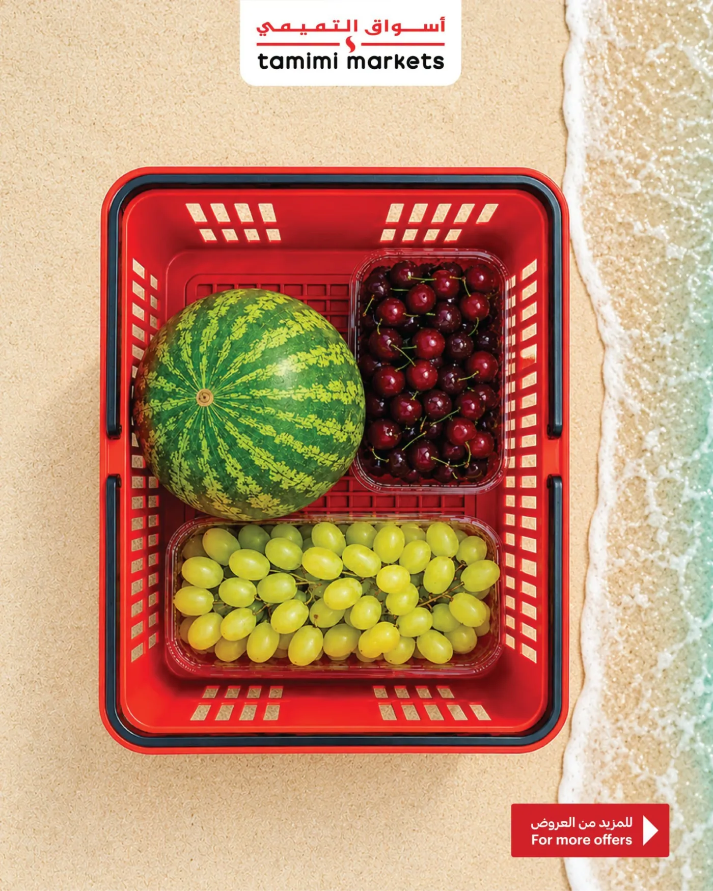 Summer Goals Deals, Vol 2 from Tamimi Markets until 21st July - Tamimi Markets KSA Offers & Promotions catalogue cover