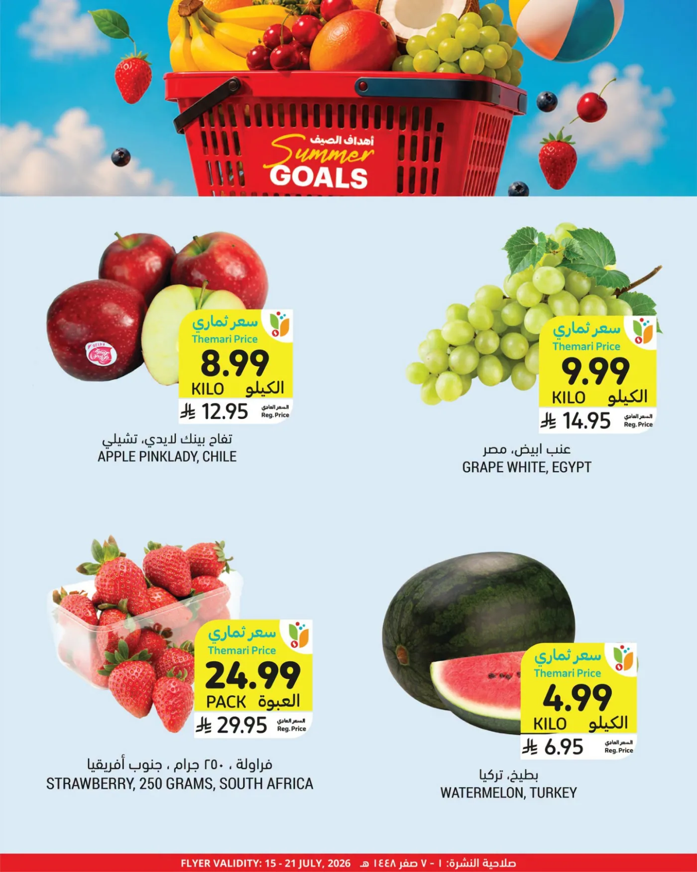 Summer Goals Deals, Vol 2 from Tamimi Markets until 21st July - Tamimi Markets KSA Offers & Promotions — page 2