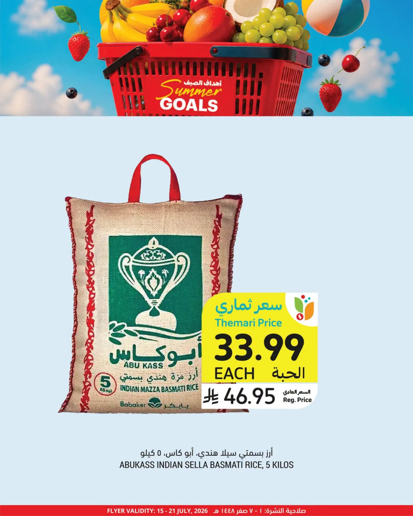 Summer Goals Deals, Vol 2 from Tamimi Markets until 21st July - Tamimi Markets KSA Offers & Promotions — page 3