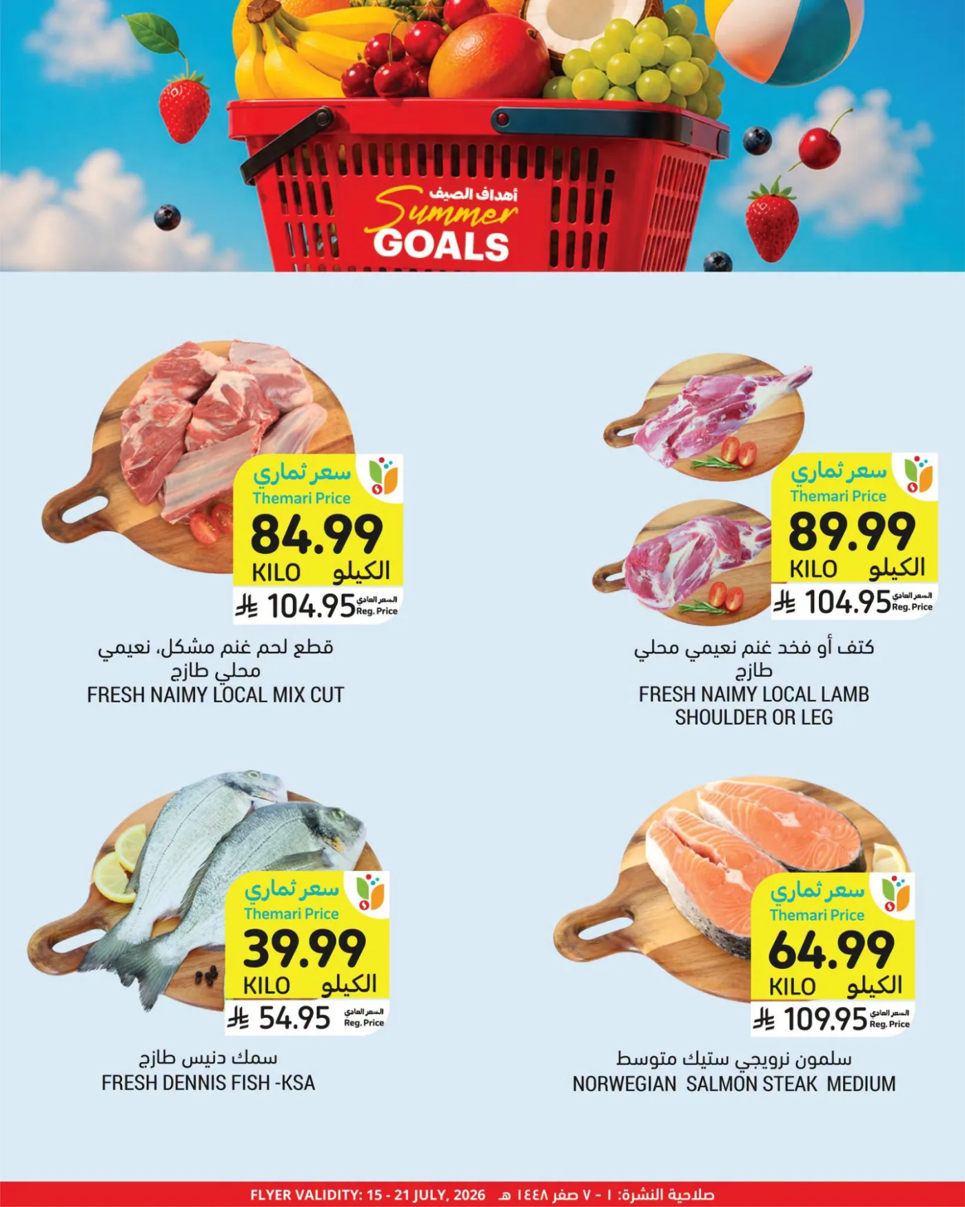 Summer Goals Deals, Vol 2 from Tamimi Markets until 21st July - Tamimi Markets KSA Offers & Promotions — page 5