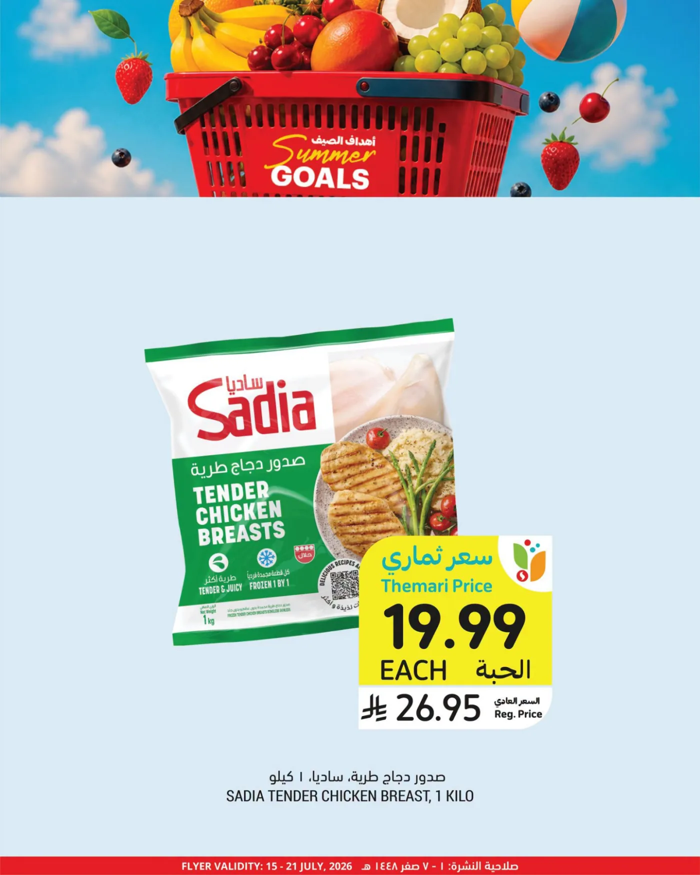 Summer Goals Deals, Vol 2 from Tamimi Markets until 21st July - Tamimi Markets KSA Offers & Promotions — page 6
