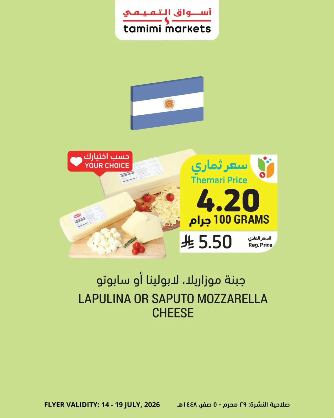 Taste of Victory Offers from Tamimi Markets until 19th July - Tamimi Markets KSA Offers & Promotions — page 5