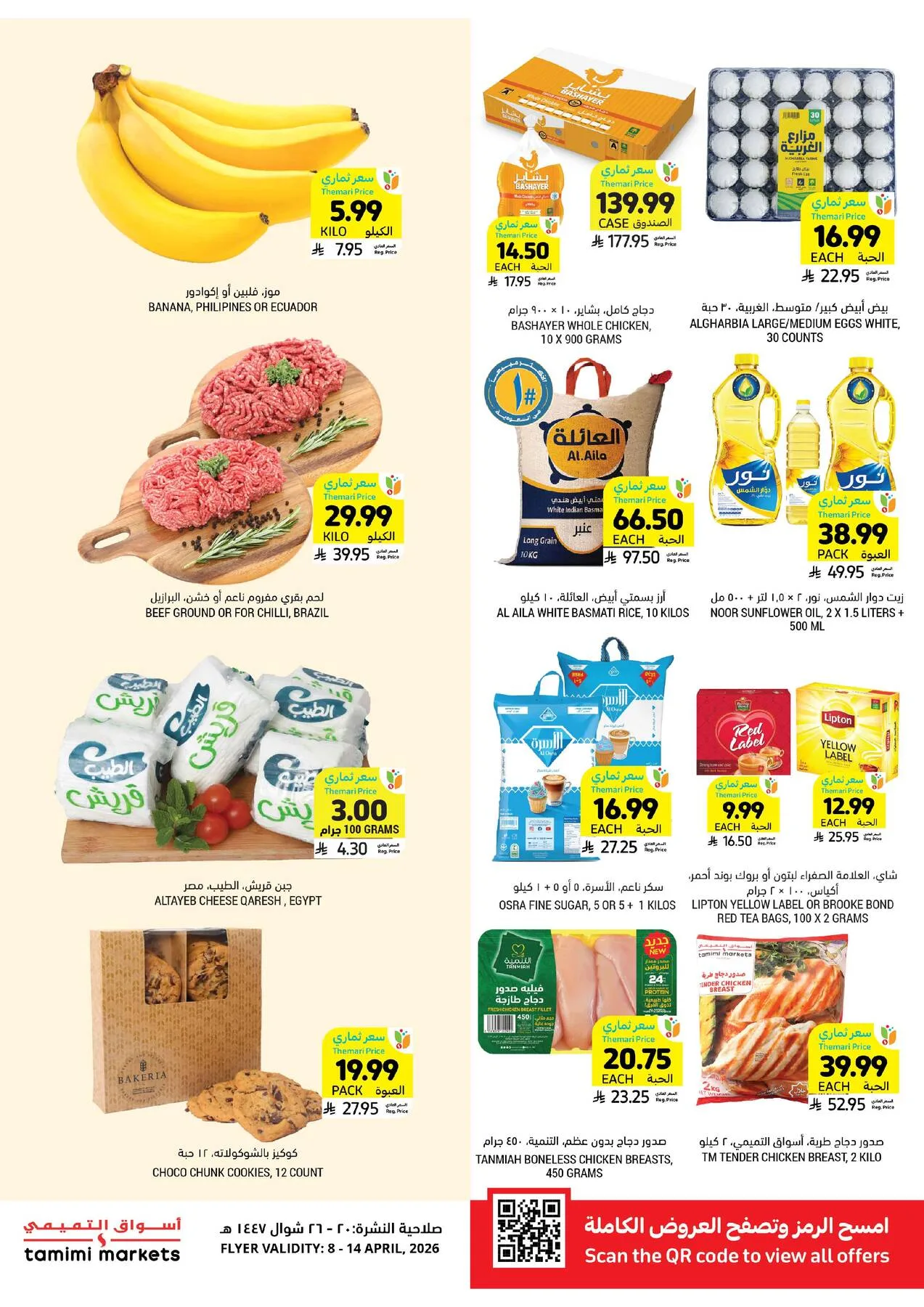 Weekly Offers from Tamimi Markets until 14th April - Tamimi Markets KSA Offers & Promotions — page 1