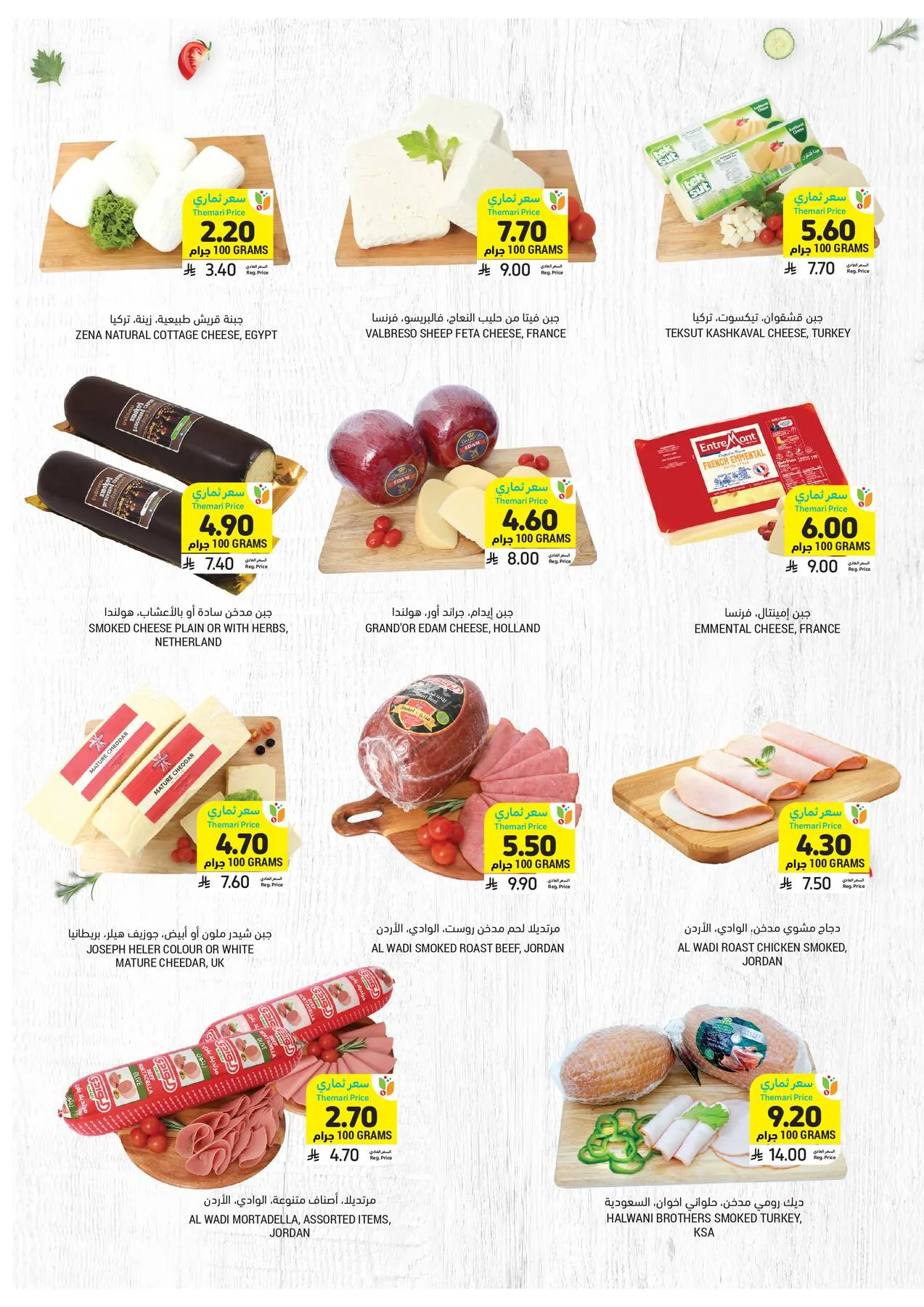 Weekly Offers from Tamimi Markets until 14th April - Tamimi Markets KSA Offers & Promotions — page 11