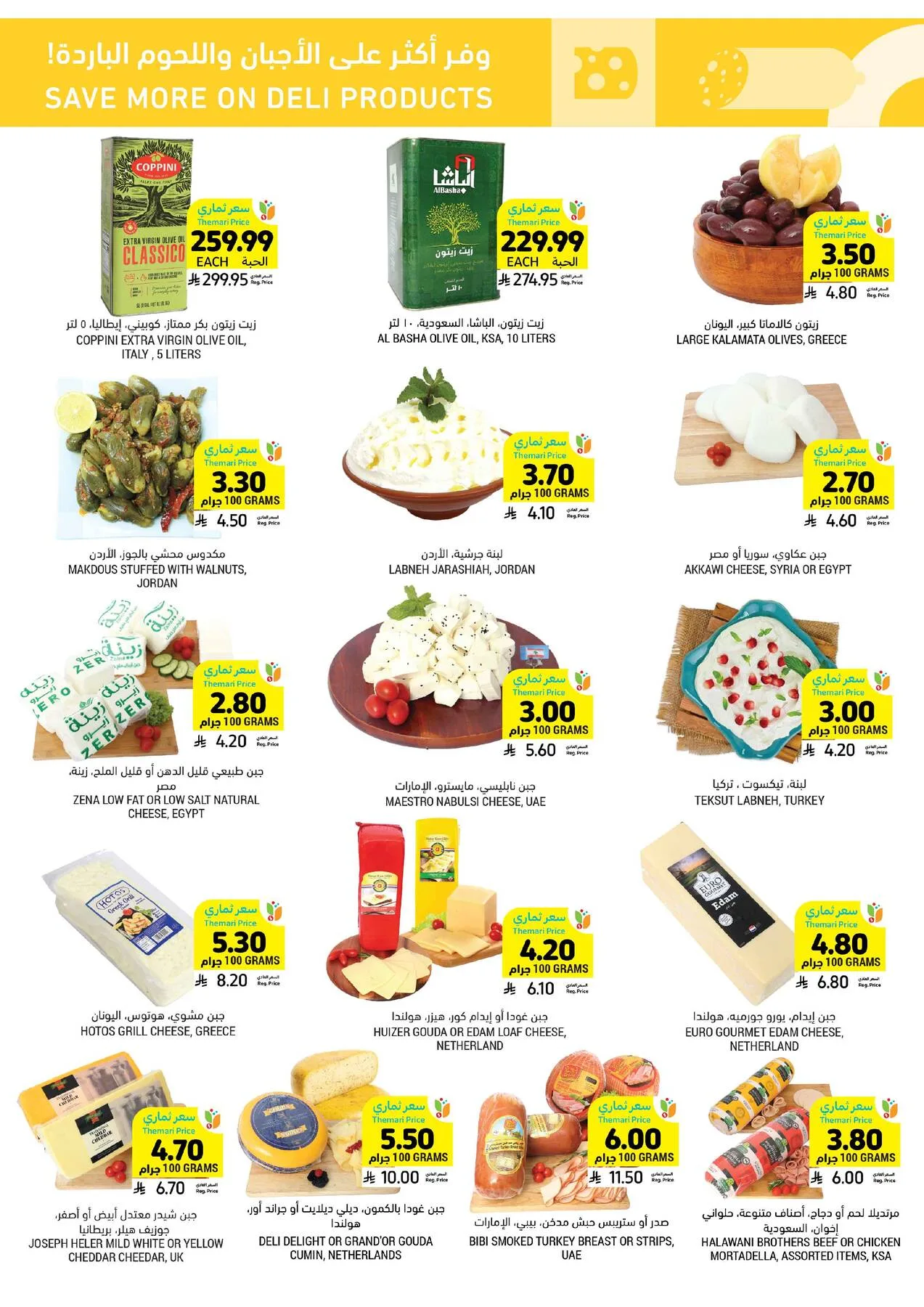 Weekly Offers from Tamimi Markets until 14th April - Tamimi Markets KSA Offers & Promotions — page 12