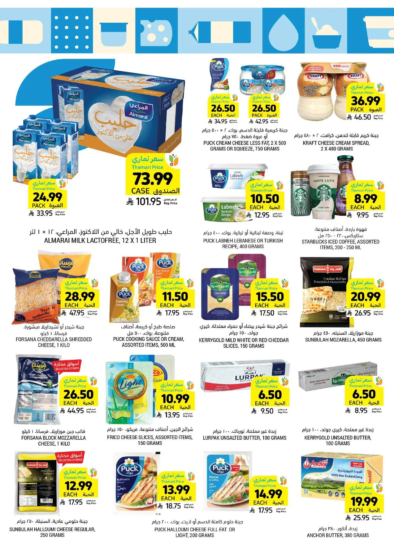 Weekly Offers from Tamimi Markets until 14th April - Tamimi Markets KSA Offers & Promotions — page 14
