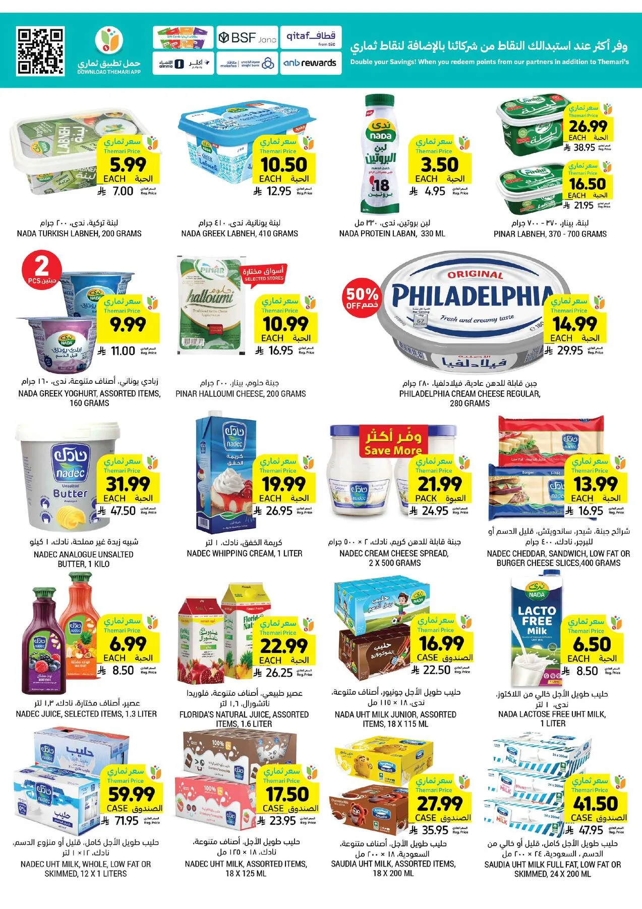 Weekly Offers from Tamimi Markets until 14th April - Tamimi Markets KSA Offers & Promotions — page 15