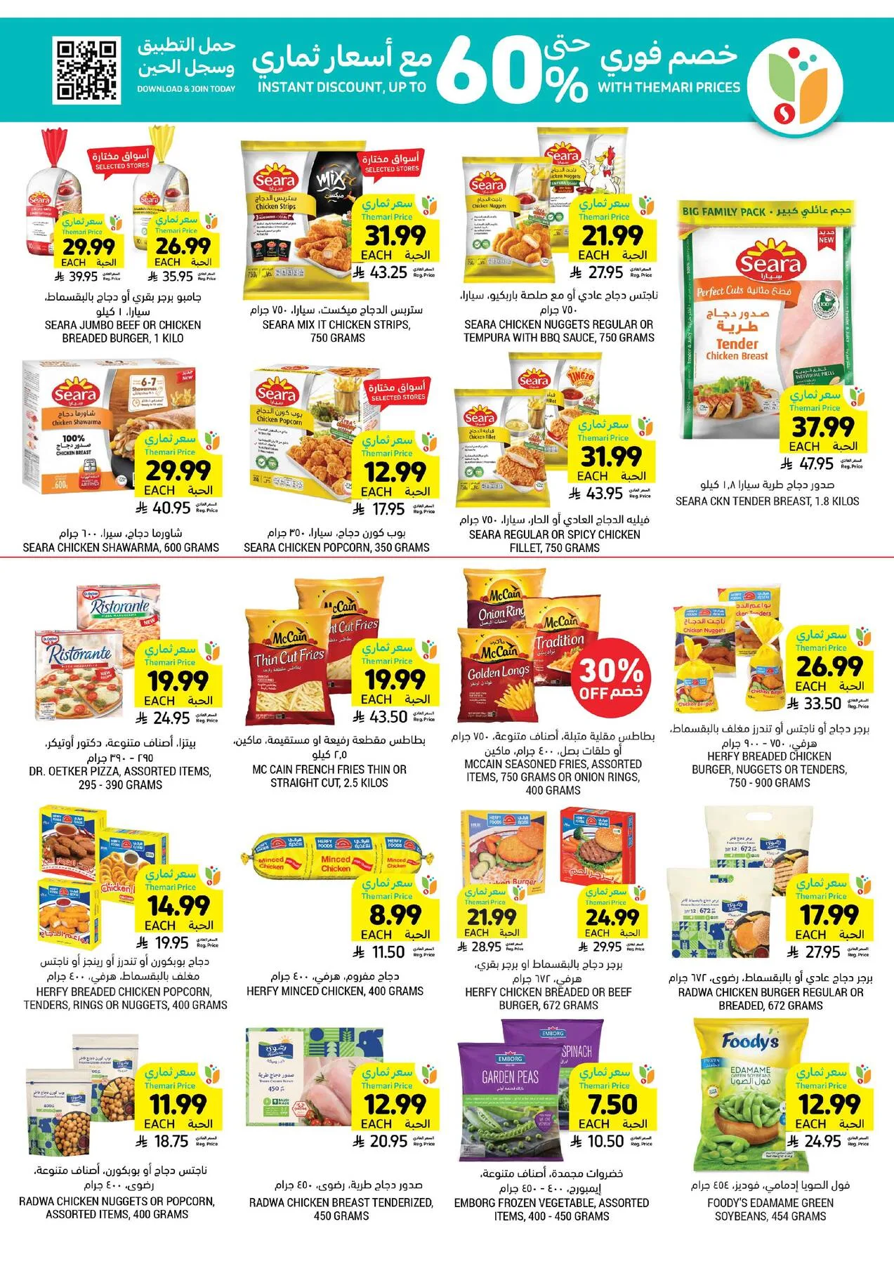 Weekly Offers from Tamimi Markets until 14th April - Tamimi Markets KSA Offers & Promotions — page 18