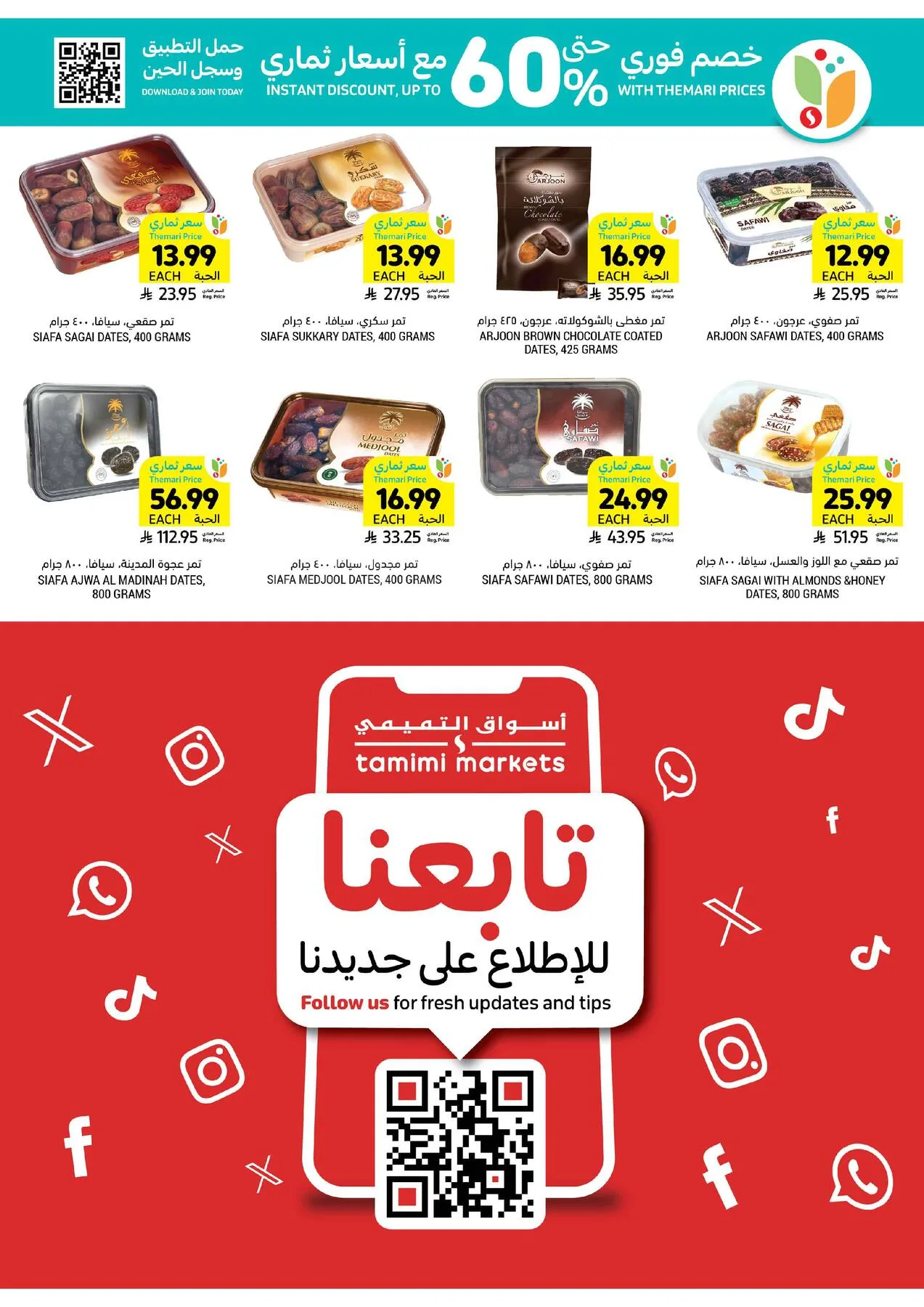 Weekly Offers from Tamimi Markets until 14th April - Tamimi Markets KSA Offers & Promotions — page 20