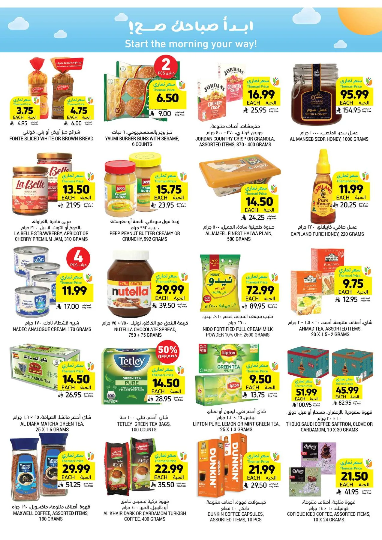 Weekly Offers from Tamimi Markets until 14th April - Tamimi Markets KSA Offers & Promotions — page 21
