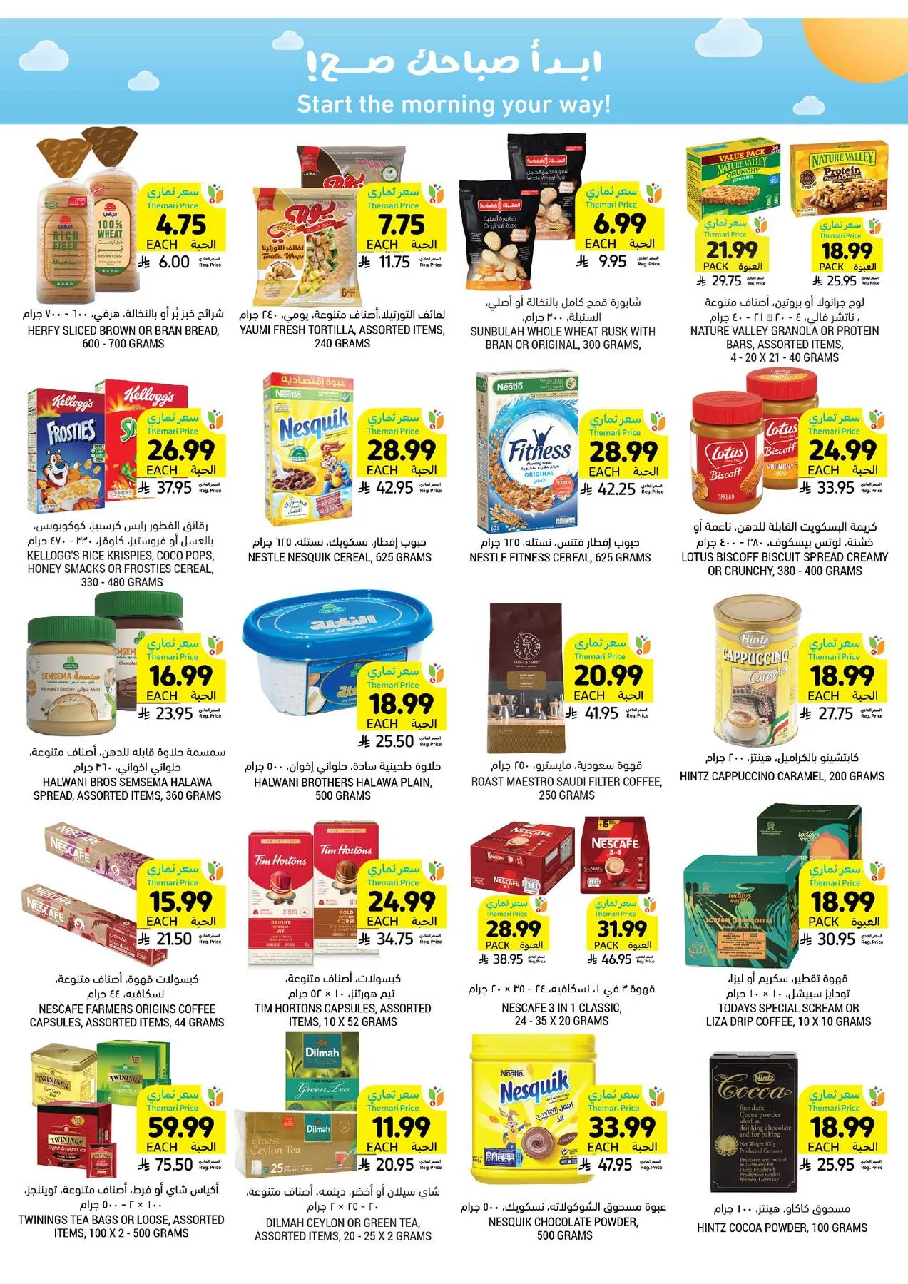 Weekly Offers from Tamimi Markets until 14th April - Tamimi Markets KSA Offers & Promotions — page 22