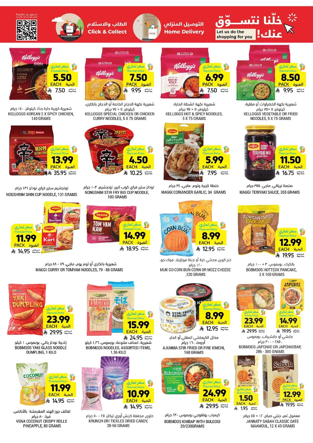 Weekly Offers from Tamimi Markets until 14th April - Tamimi Markets KSA Offers & Promotions — page 29