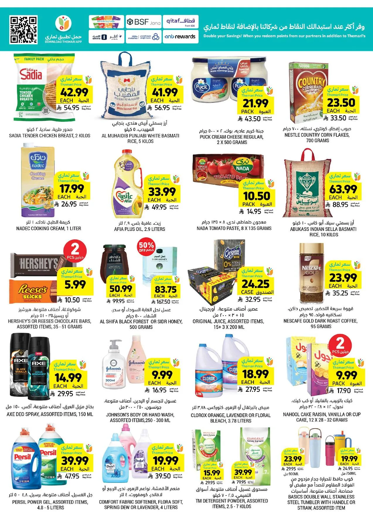 Weekly Offers from Tamimi Markets until 14th April - Tamimi Markets KSA Offers & Promotions — page 3