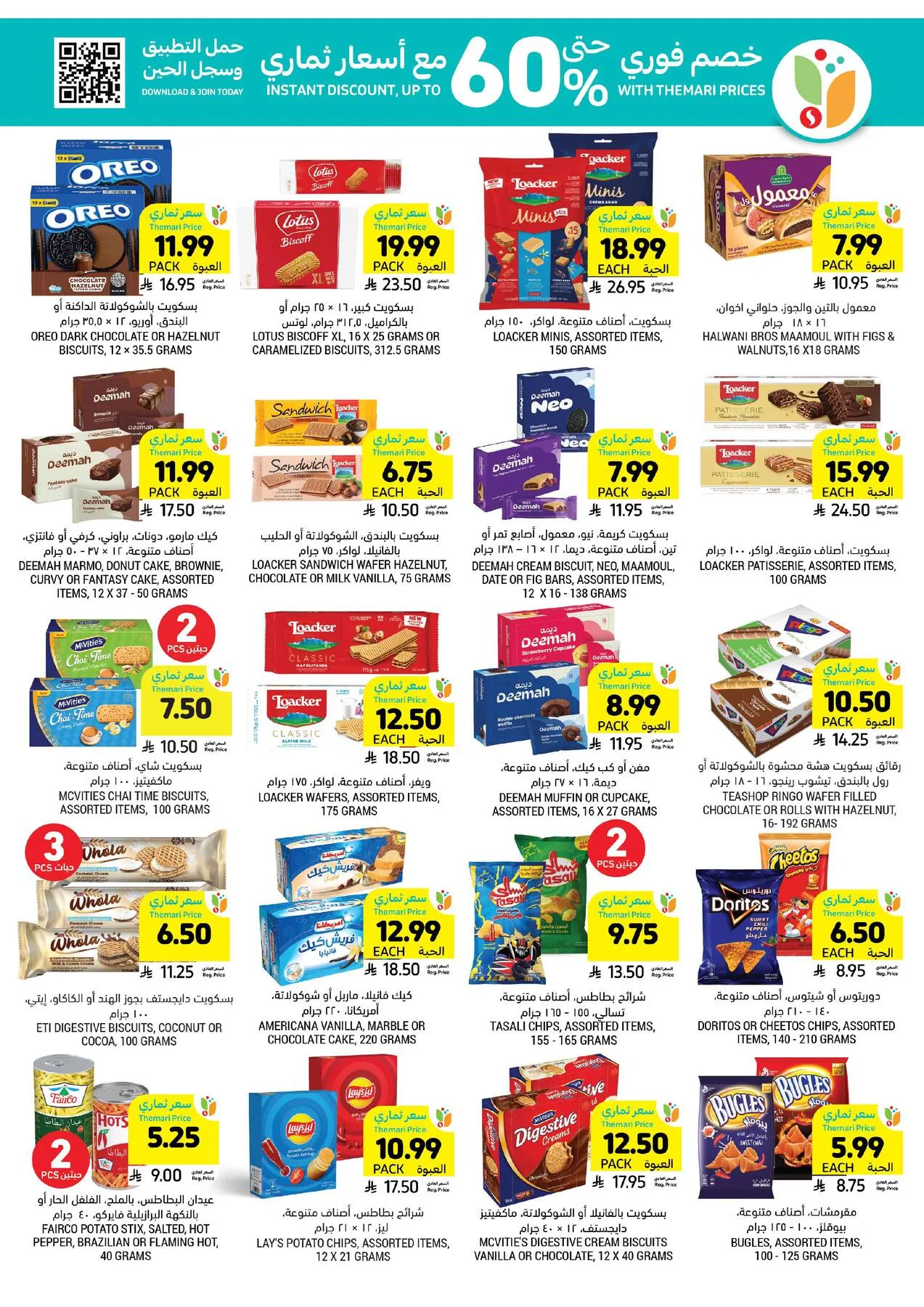 Weekly Offers from Tamimi Markets until 14th April - Tamimi Markets KSA Offers & Promotions — page 31