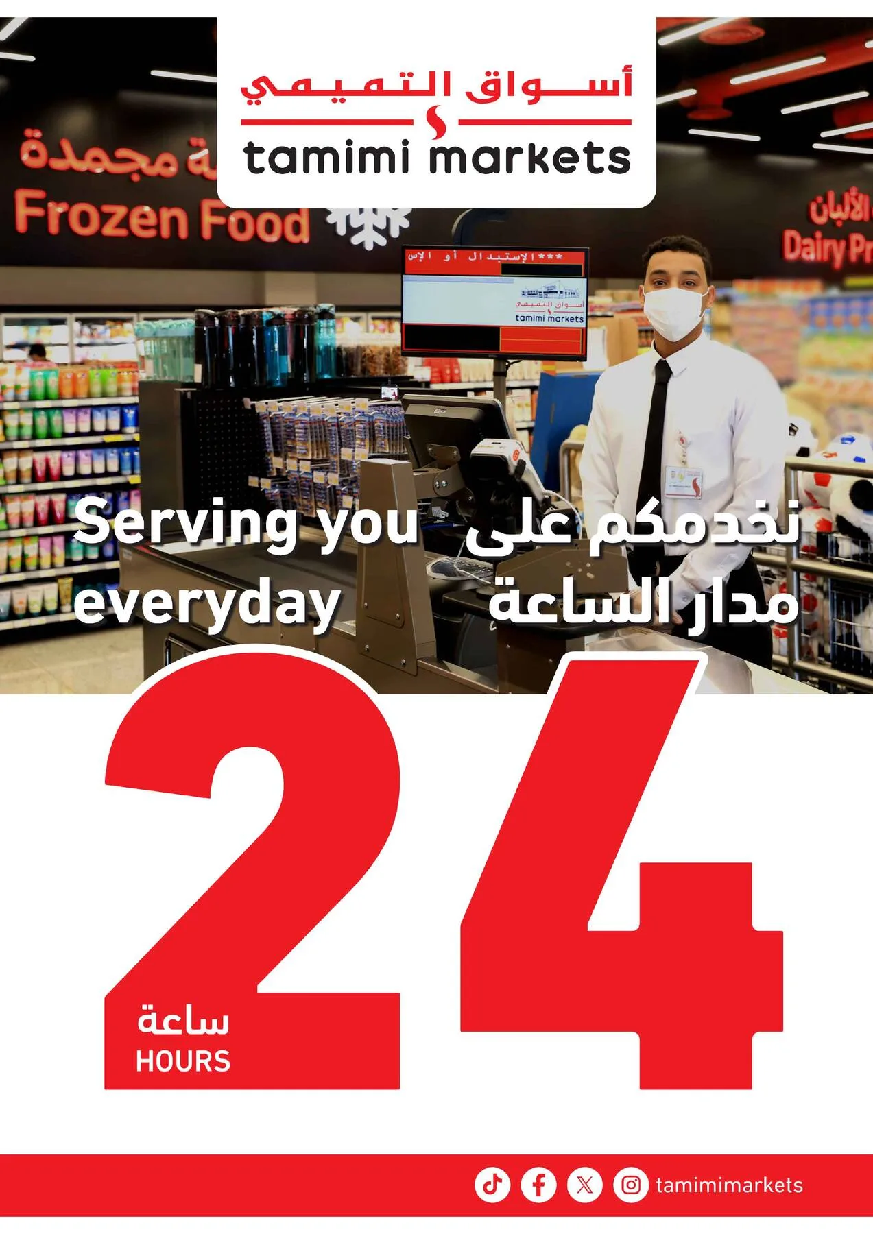 Weekly Offers from Tamimi Markets until 14th April - Tamimi Markets KSA Offers & Promotions — page 32