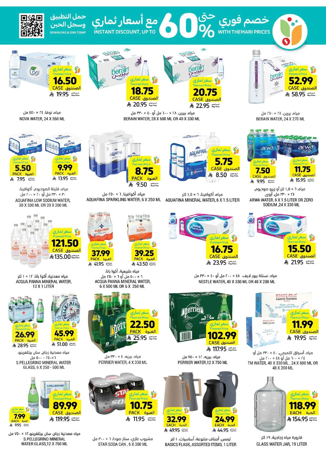 Weekly Offers from Tamimi Markets until 14th April - Tamimi Markets KSA Offers & Promotions — page 34