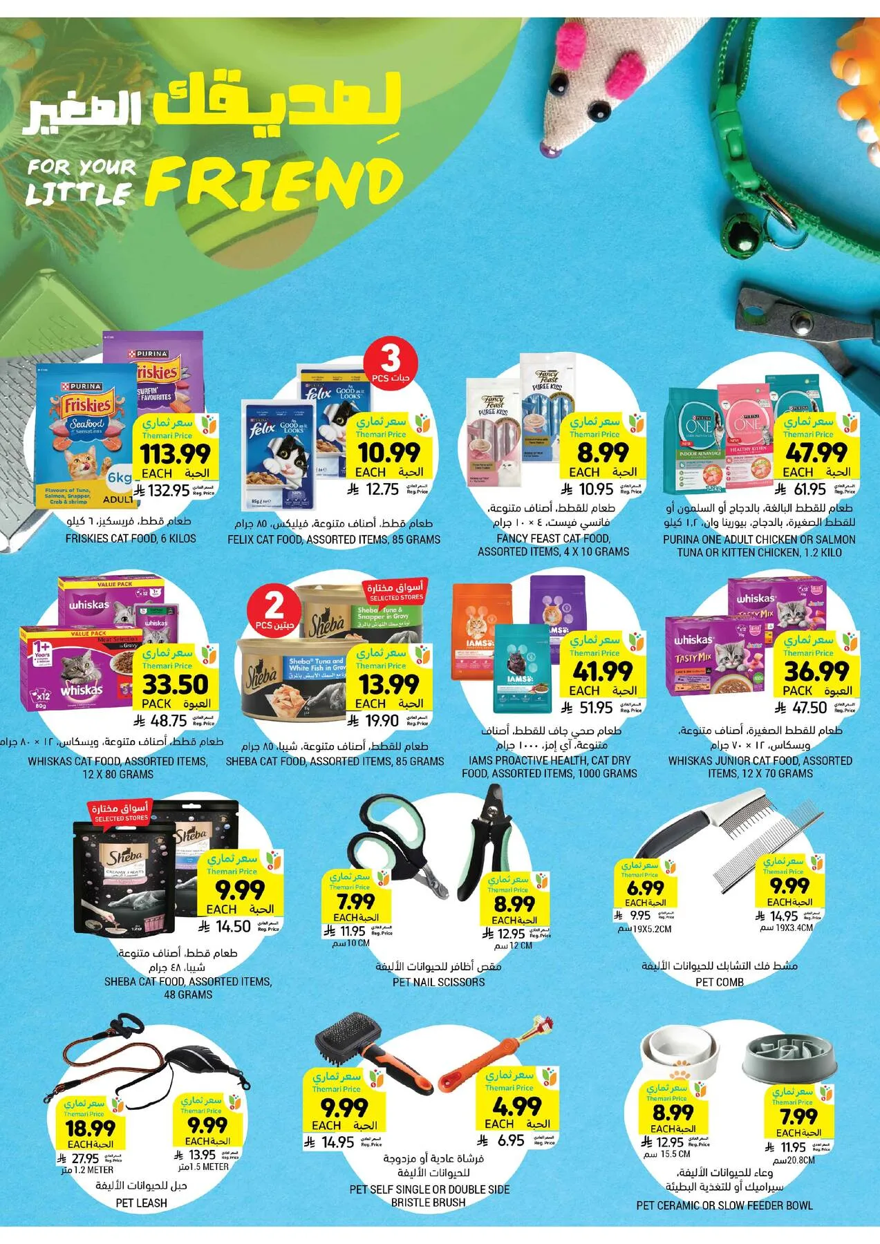 Weekly Offers from Tamimi Markets until 14th April - Tamimi Markets KSA Offers & Promotions — page 37