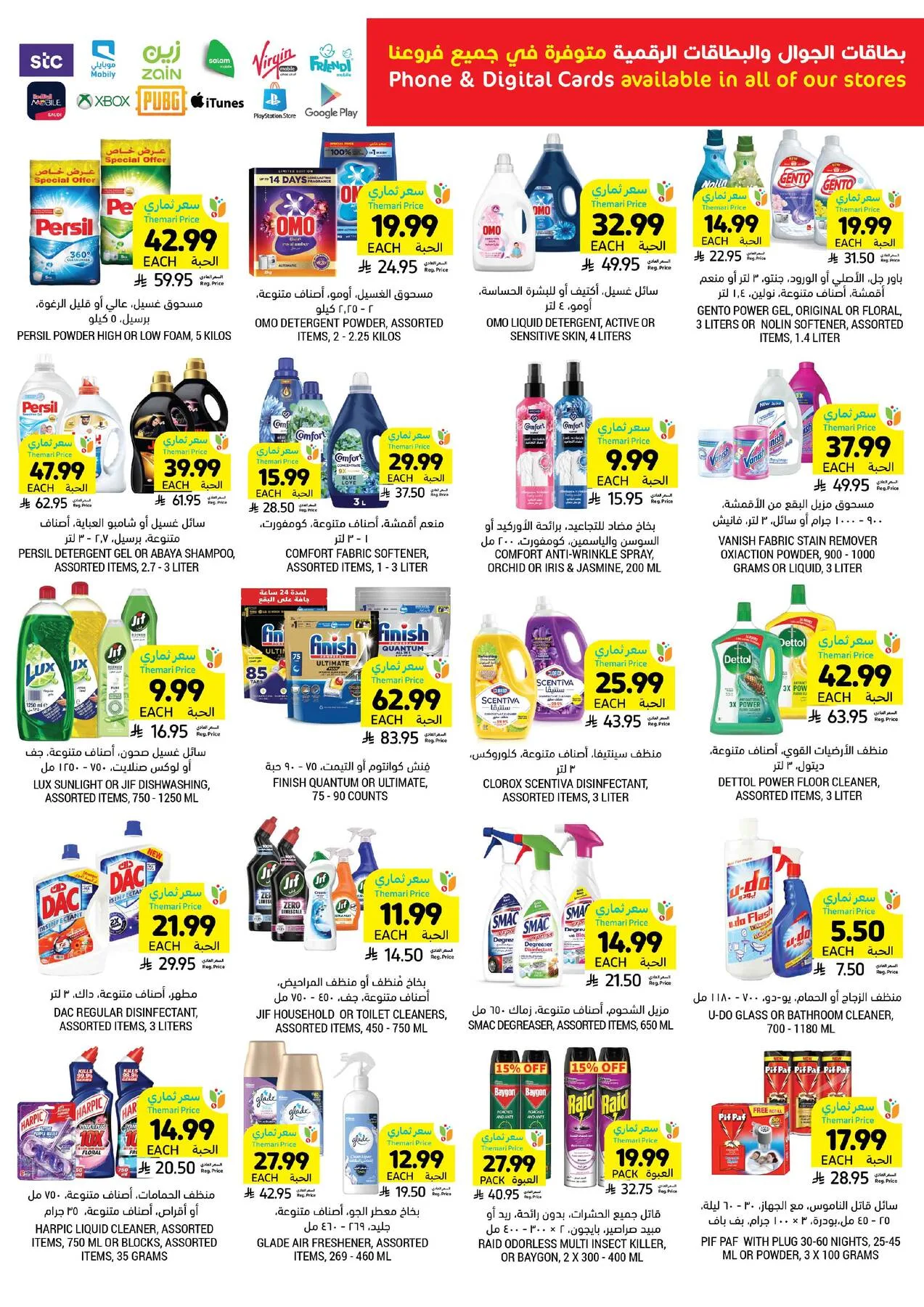 Weekly Offers from Tamimi Markets until 14th April - Tamimi Markets KSA Offers & Promotions — page 38