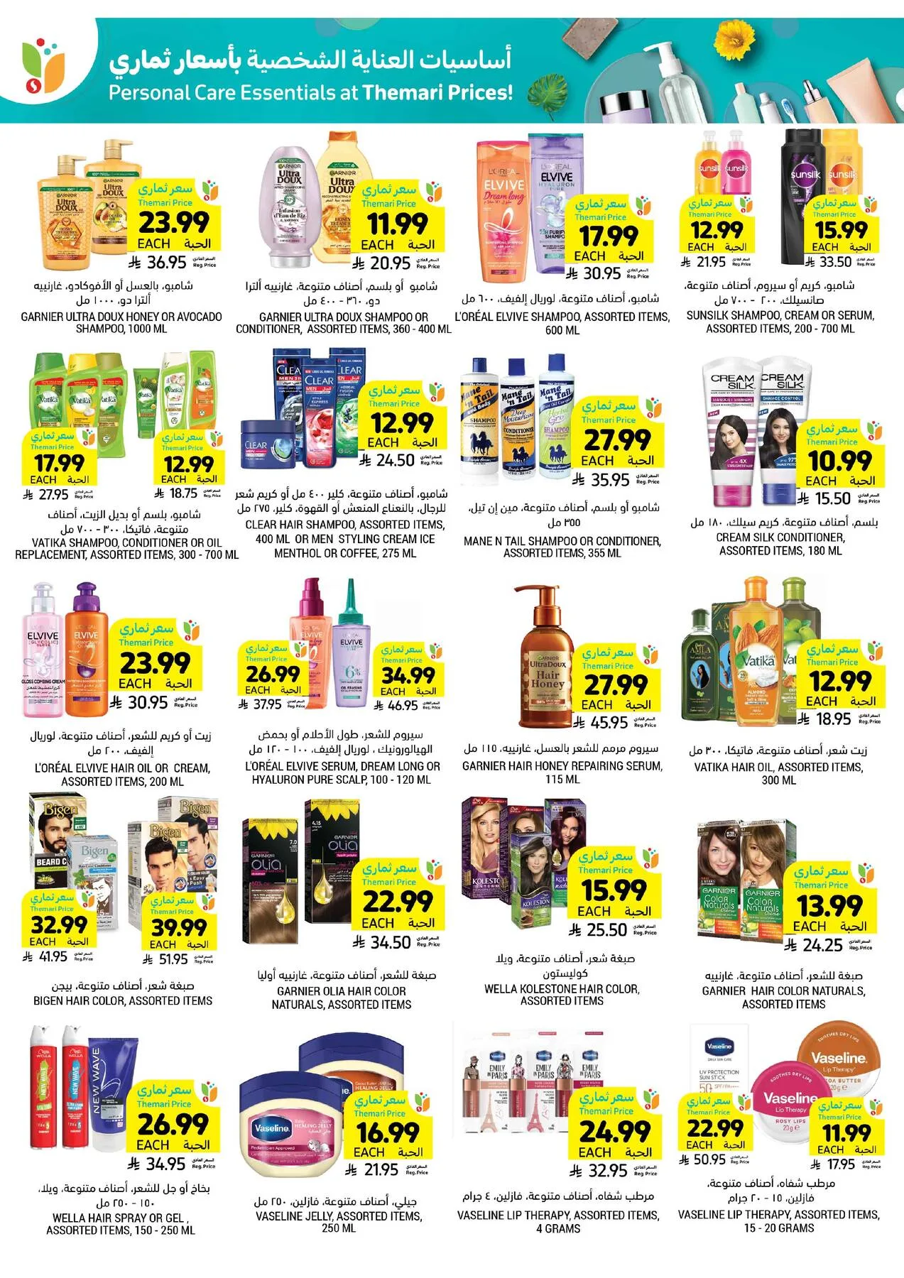Weekly Offers from Tamimi Markets until 14th April - Tamimi Markets KSA Offers & Promotions — page 41
