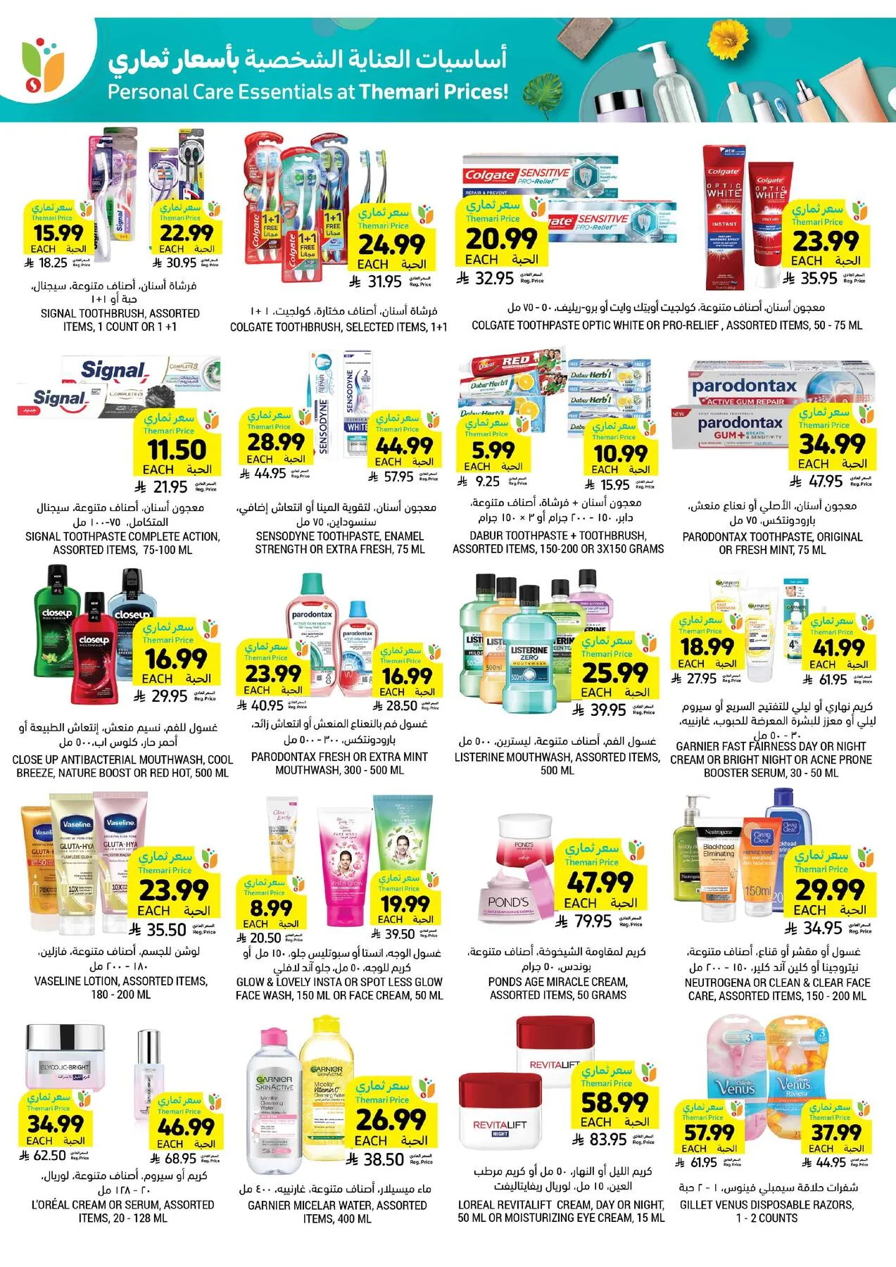 Weekly Offers from Tamimi Markets until 14th April - Tamimi Markets KSA Offers & Promotions — page 42