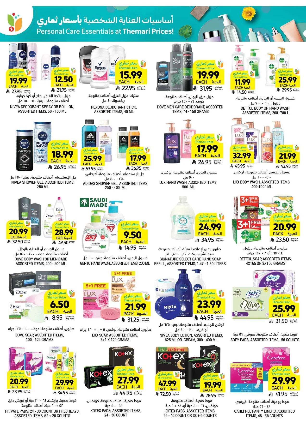Weekly Offers from Tamimi Markets until 14th April - Tamimi Markets KSA Offers & Promotions — page 43