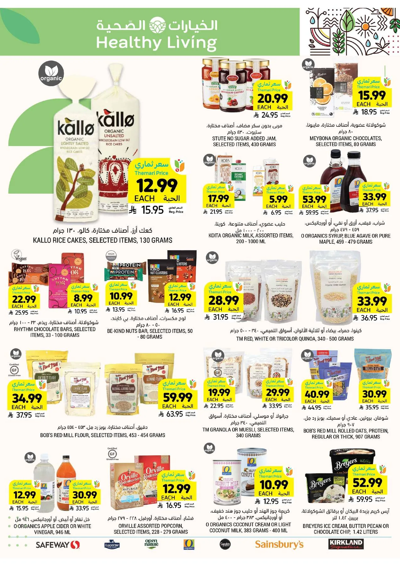 Weekly Offers from Tamimi Markets until 14th April - Tamimi Markets KSA Offers & Promotions — page 44