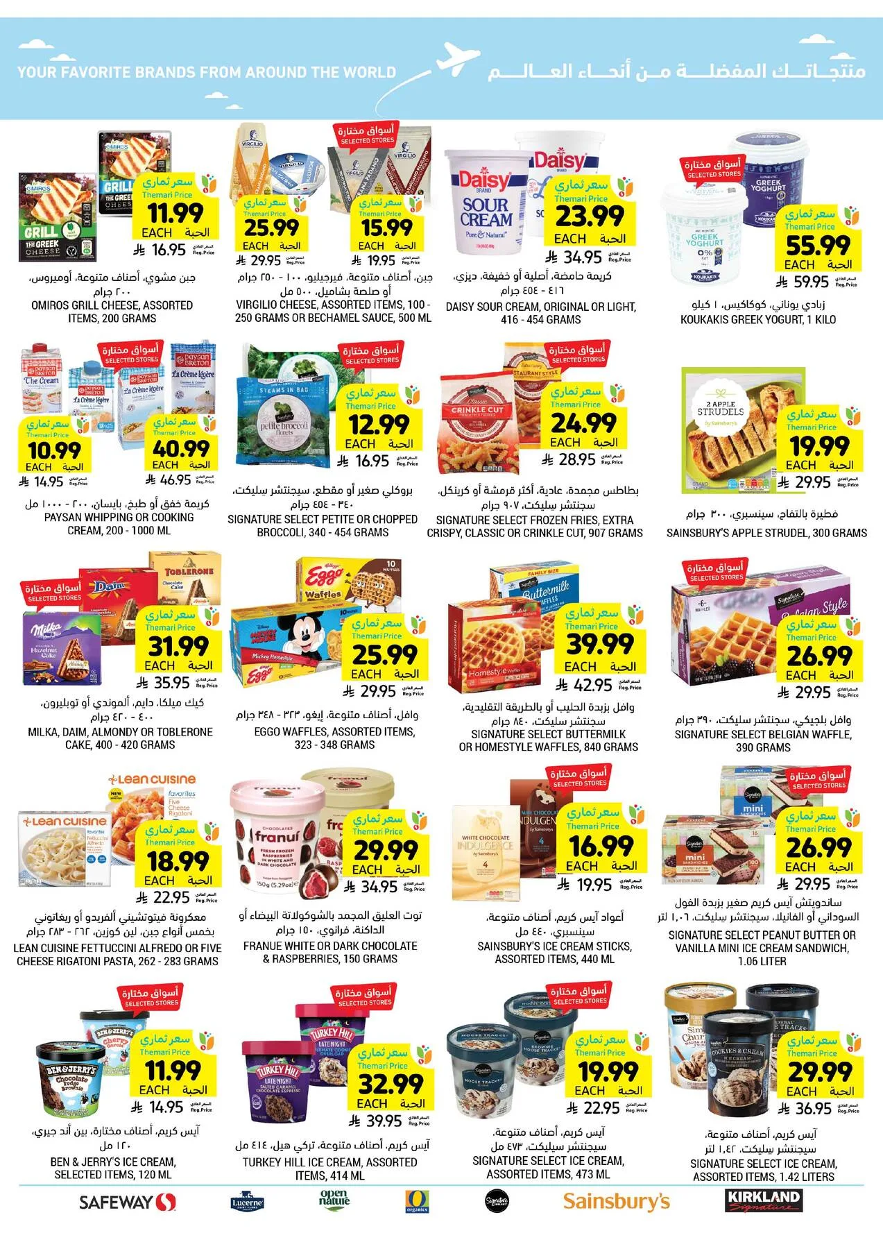 Weekly Offers from Tamimi Markets until 14th April - Tamimi Markets KSA Offers & Promotions — page 45