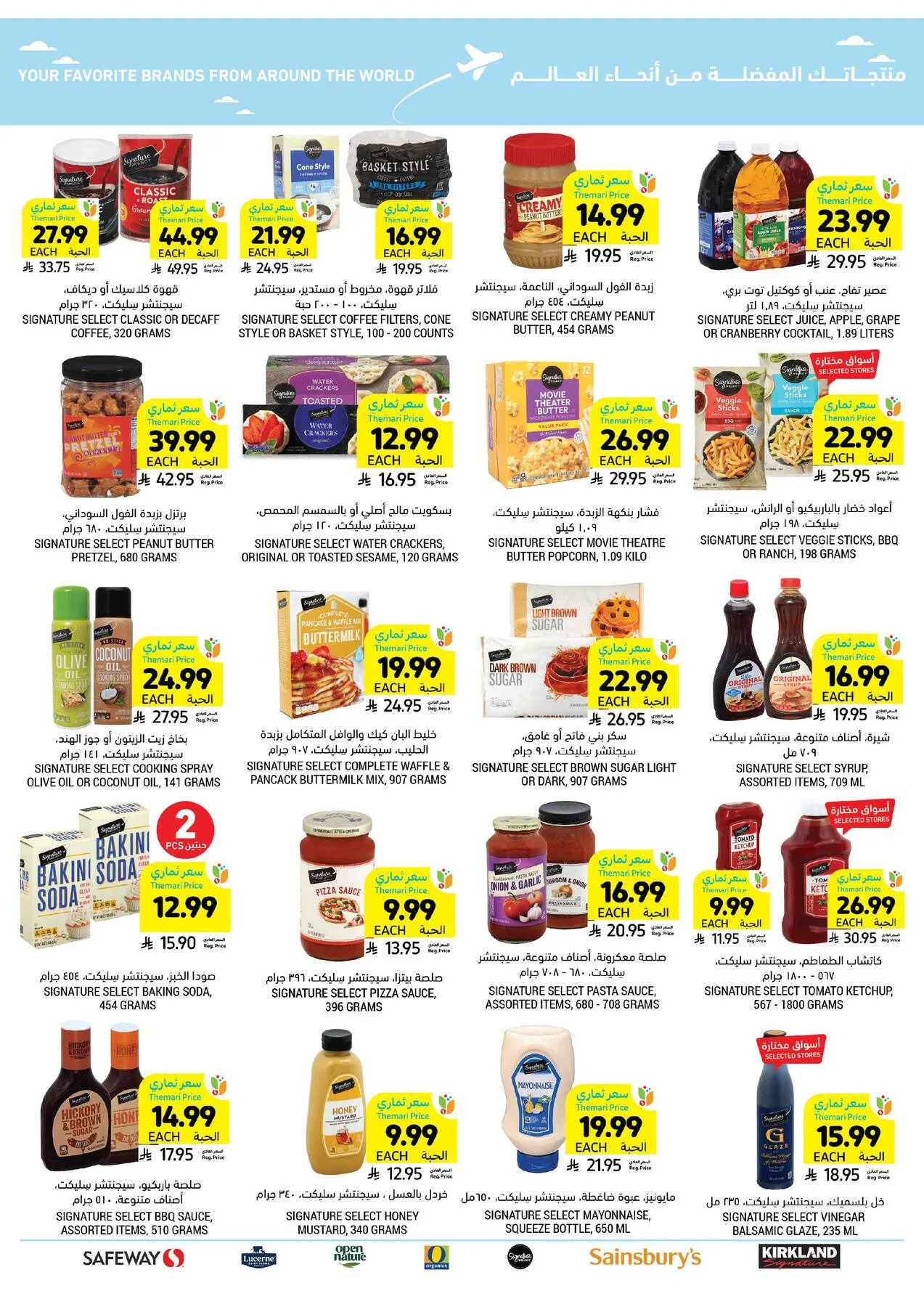 Weekly Offers from Tamimi Markets until 14th April - Tamimi Markets KSA Offers & Promotions — page 46