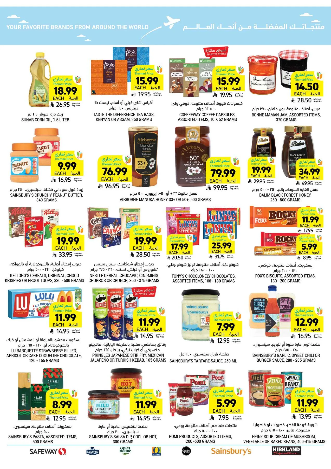 Weekly Offers from Tamimi Markets until 14th April - Tamimi Markets KSA Offers & Promotions — page 47
