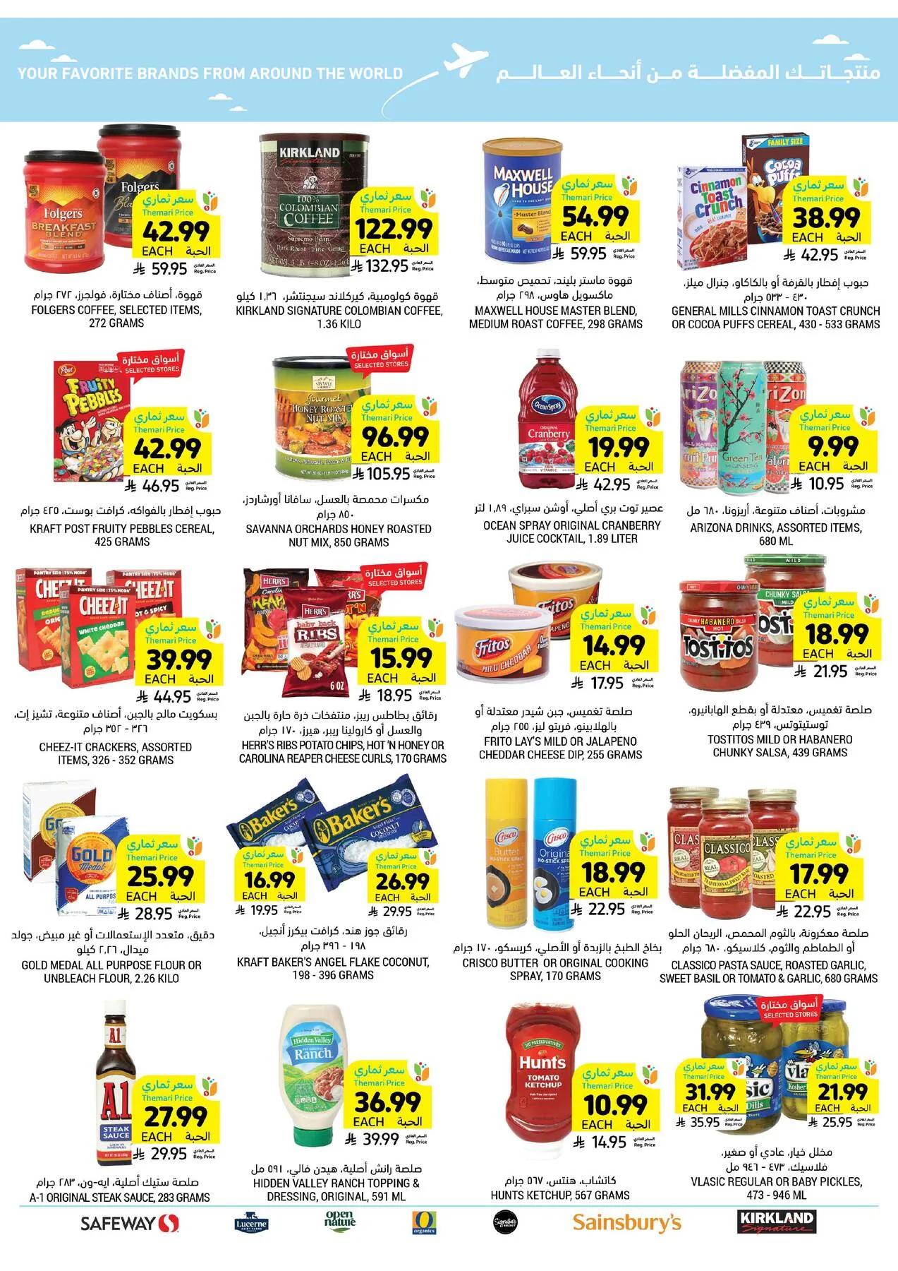 Weekly Offers from Tamimi Markets until 14th April - Tamimi Markets KSA Offers & Promotions — page 48