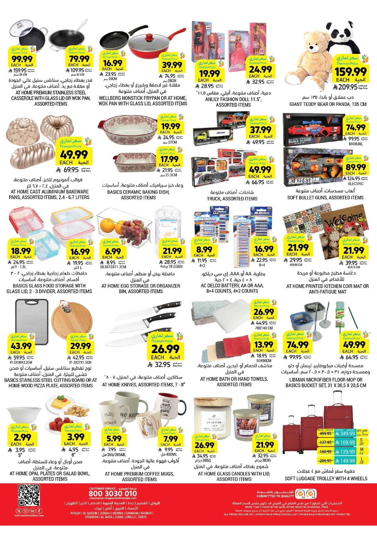 Weekly Offers from Tamimi Markets until 14th April - Tamimi Markets KSA Offers & Promotions — page 49