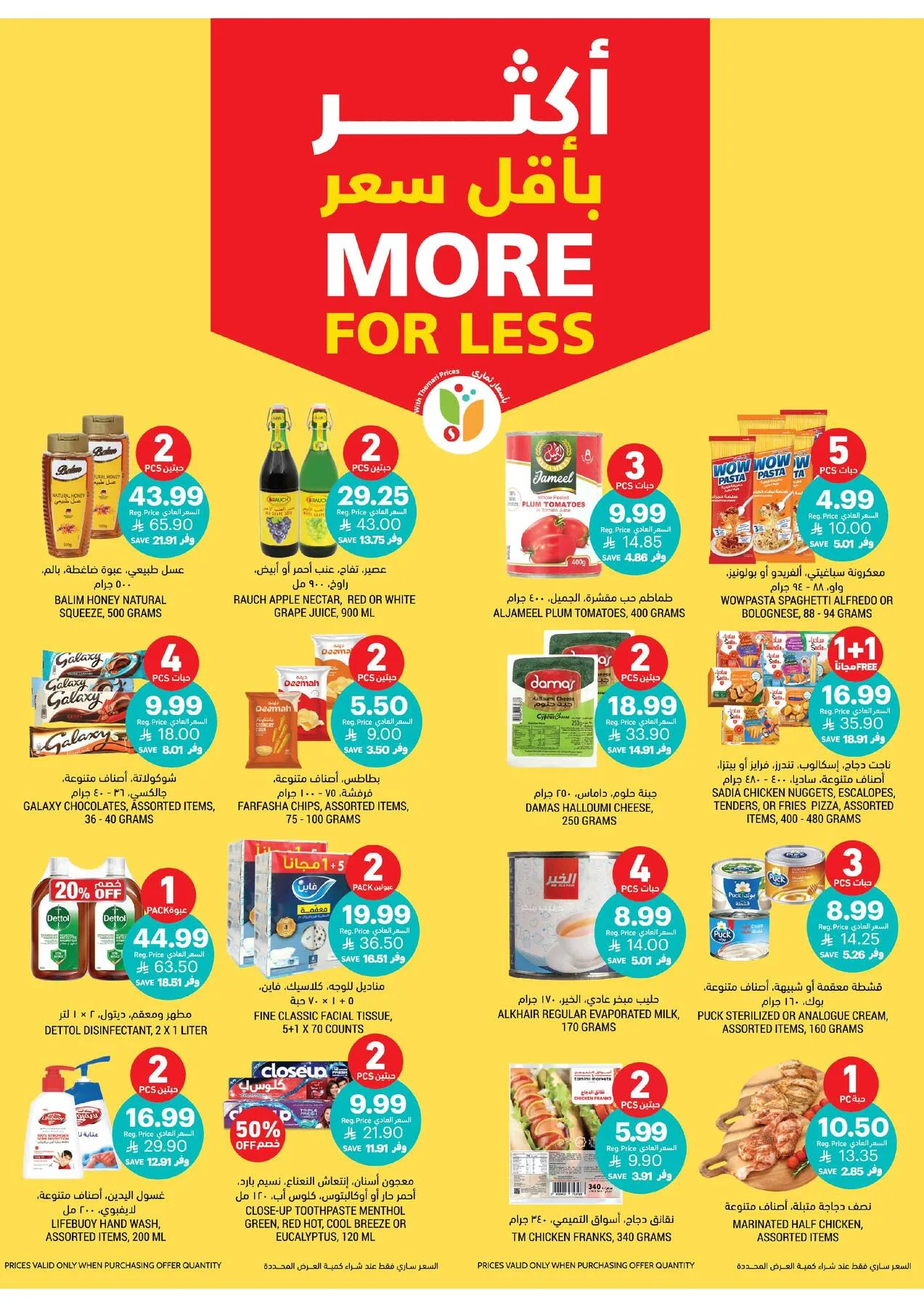 Weekly Offers from Tamimi Markets until 14th April - Tamimi Markets KSA Offers & Promotions — page 5