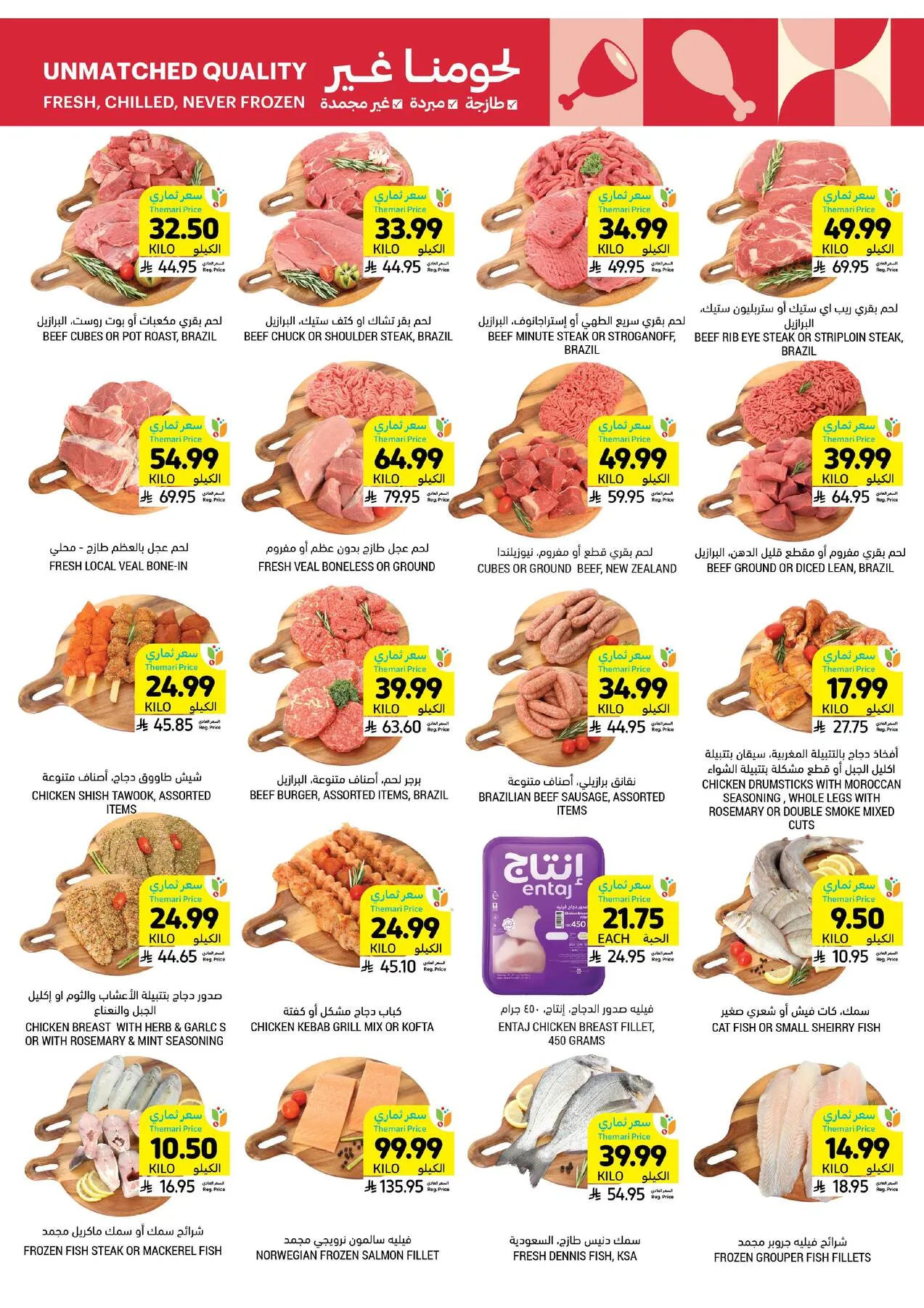 Weekly Offers from Tamimi Markets until 14th April - Tamimi Markets KSA Offers & Promotions — page 7