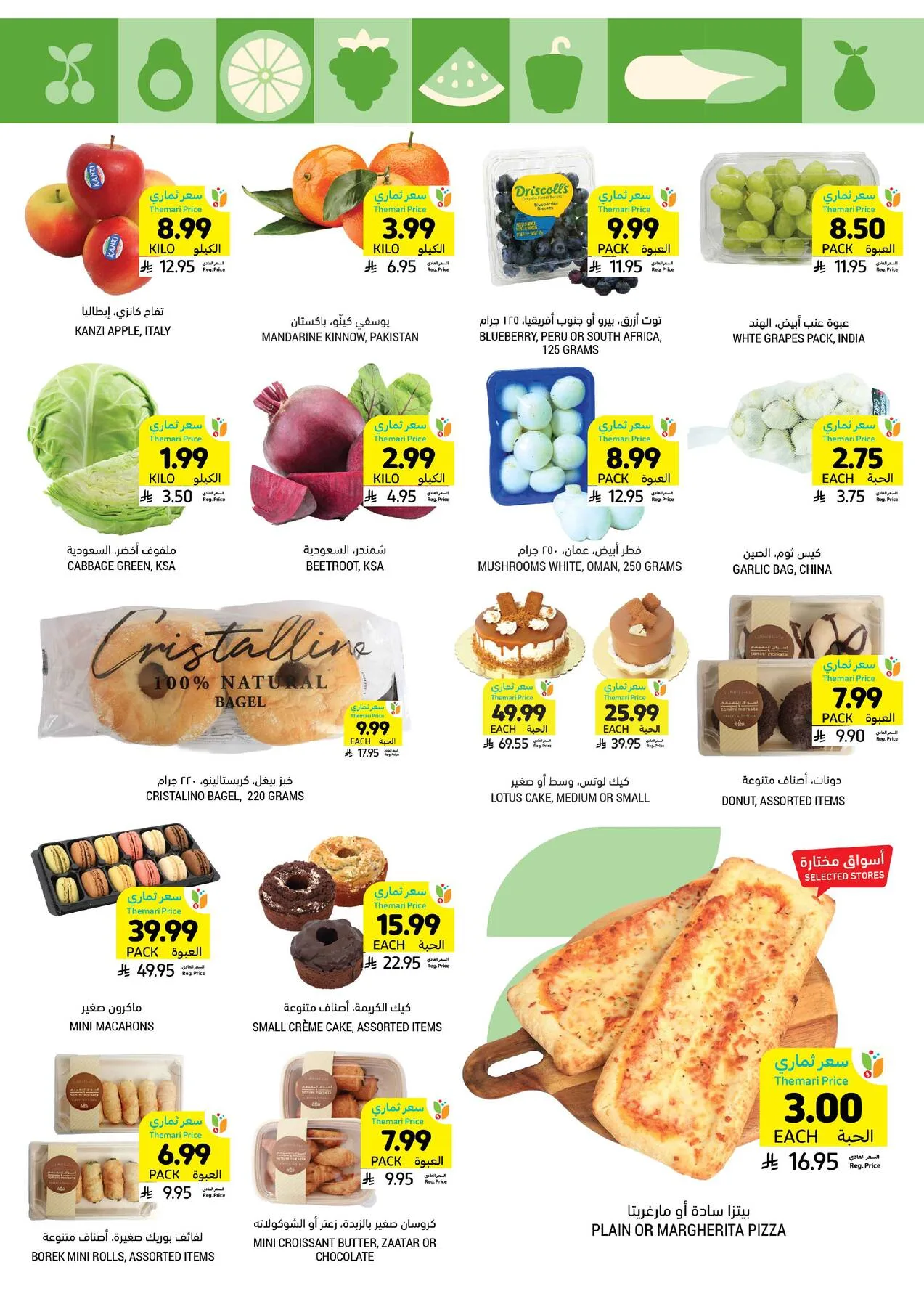 Weekly Offers from Tamimi Markets until 14th April - Tamimi Markets KSA Offers & Promotions — page 8