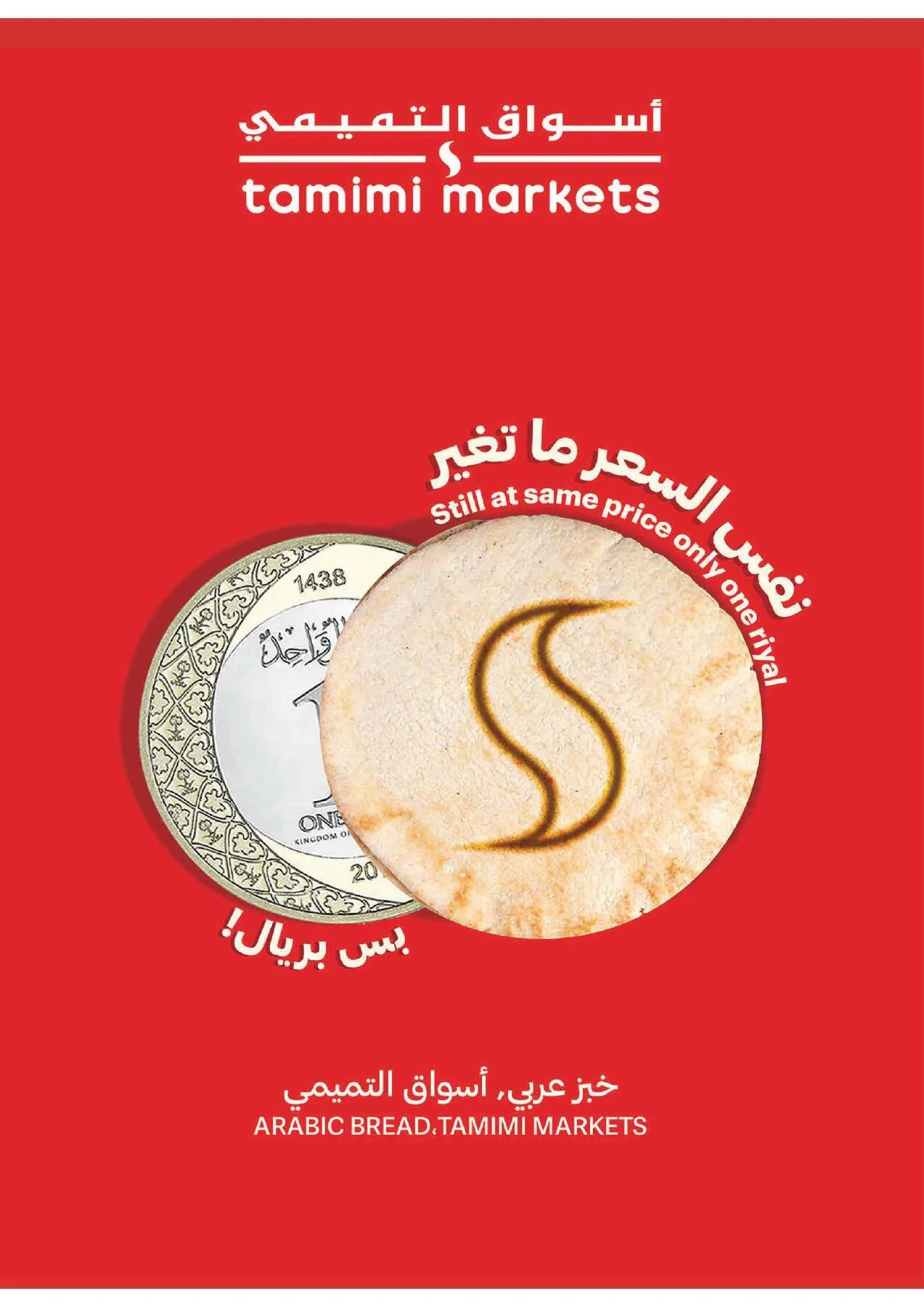 Weekly Offers from Tamimi Markets until 14th April - Tamimi Markets KSA Offers & Promotions — page 9