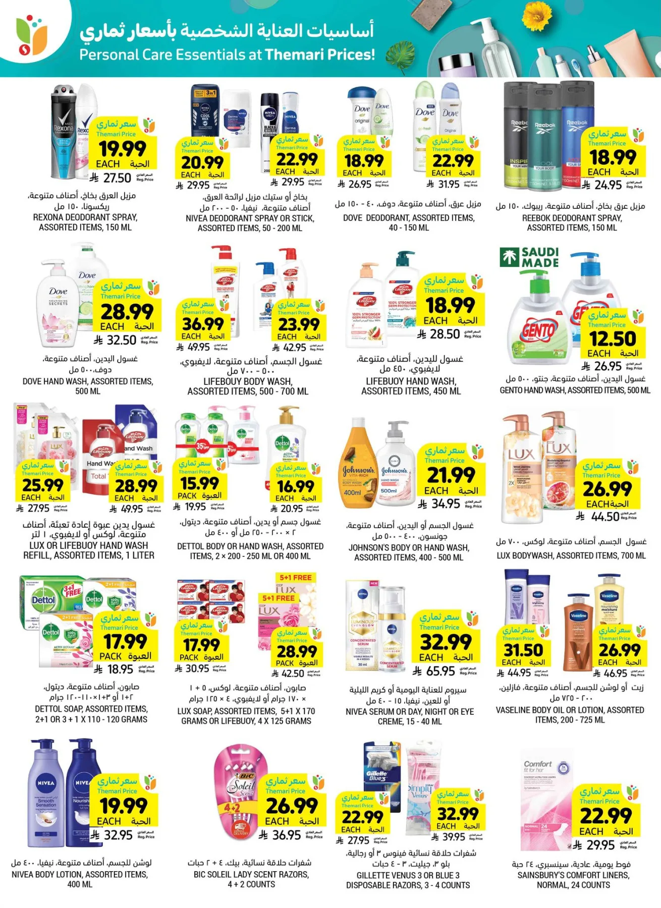 Weekly Offers from Tamimi Markets until 28th April - Tamimi Markets KSA Offers & Promotions — page 34