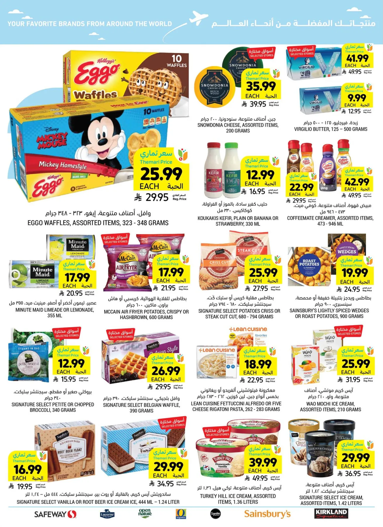 Weekly Offers from Tamimi Markets until 28th April - Tamimi Markets KSA Offers & Promotions — page 36