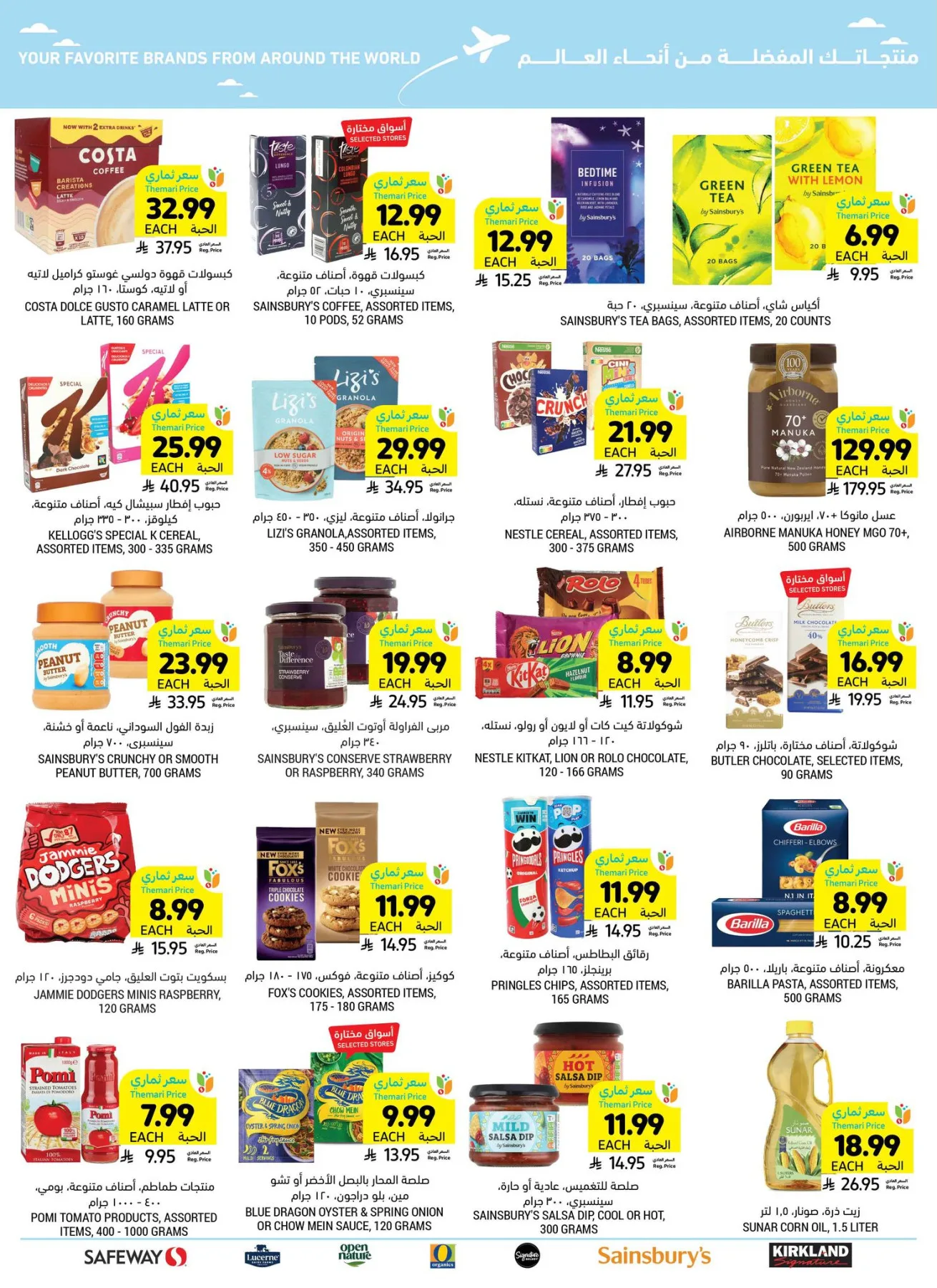 Weekly Offers from Tamimi Markets until 28th April - Tamimi Markets KSA Offers & Promotions — page 38