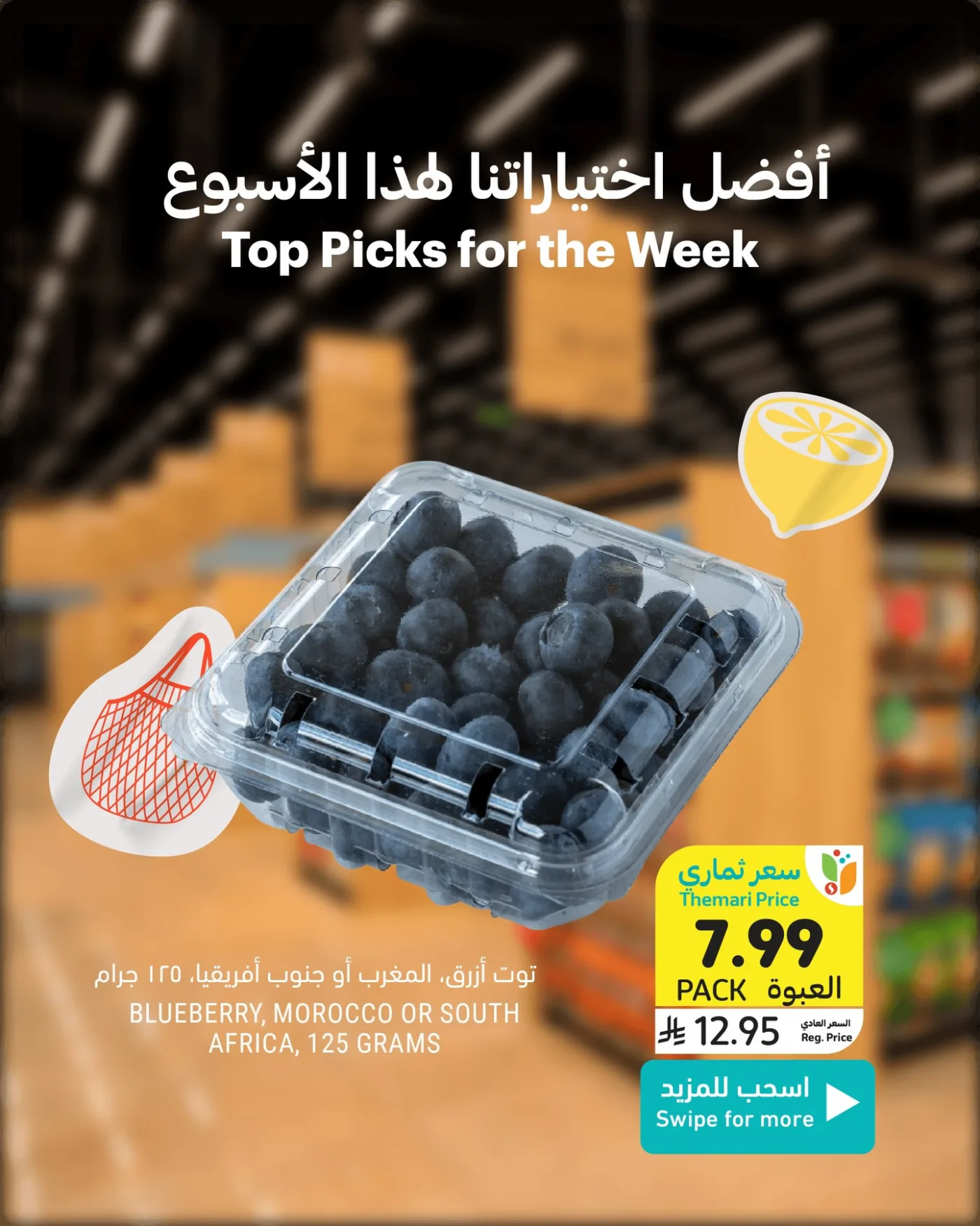 العروض الأسبوعية من أسواق التميمي حتي 5 مايو - عروض وتخفيضات أسواق التميمي السعودية