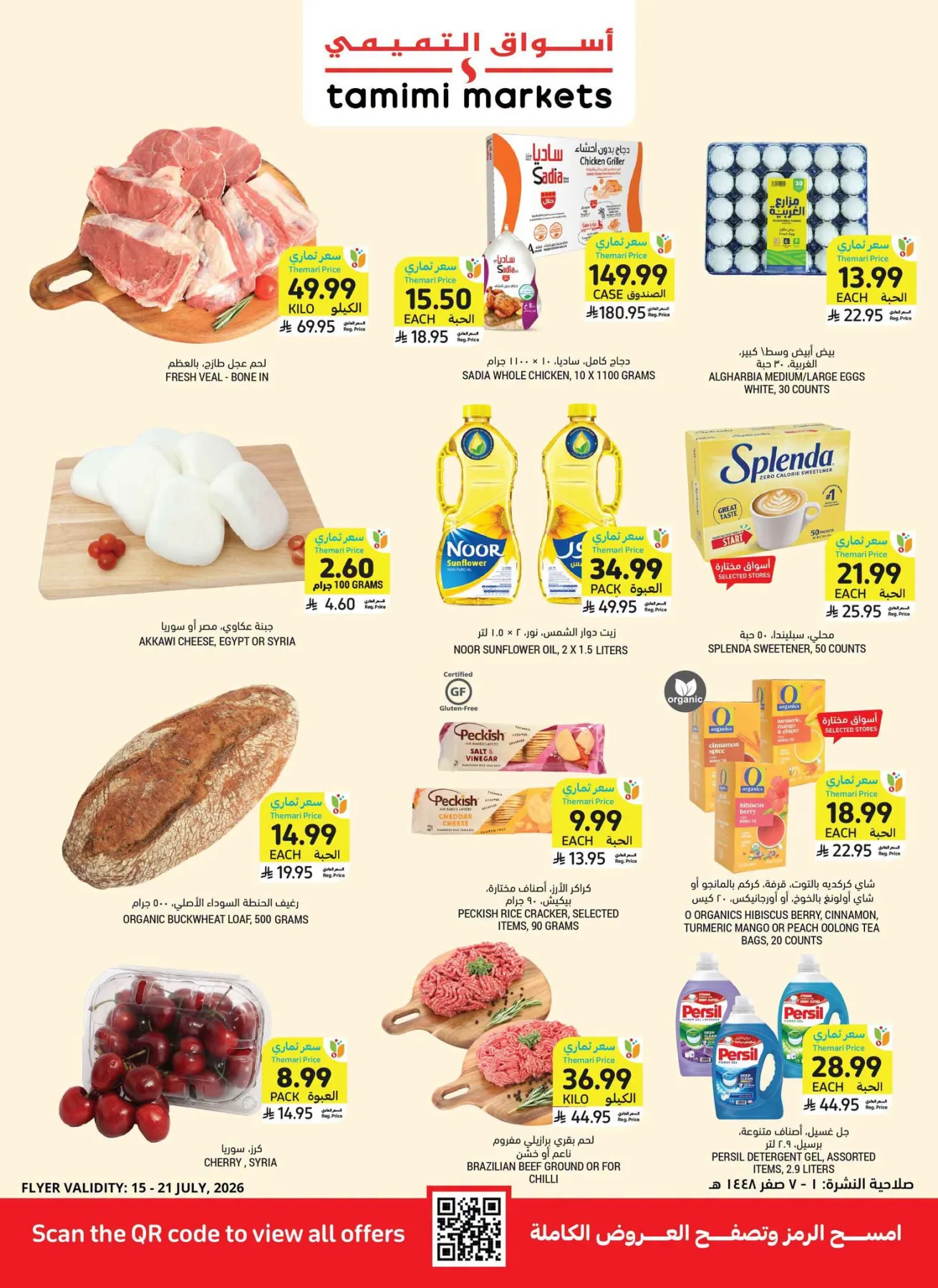 Weekly Offers from Tamimi Markets until 21st July - Tamimi Markets KSA Offers & Promotions catalogue cover