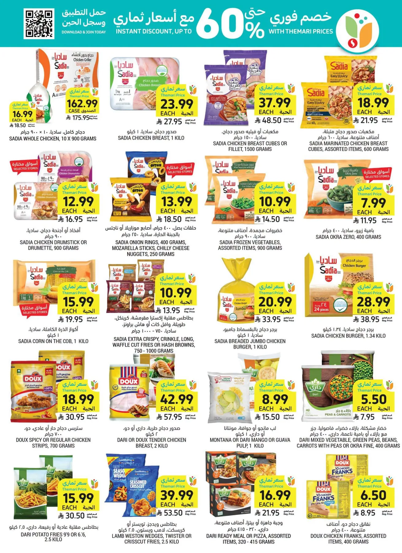 Weekly Offers from Tamimi Markets until 21st July - Tamimi Markets KSA Offers & Promotions — page 11